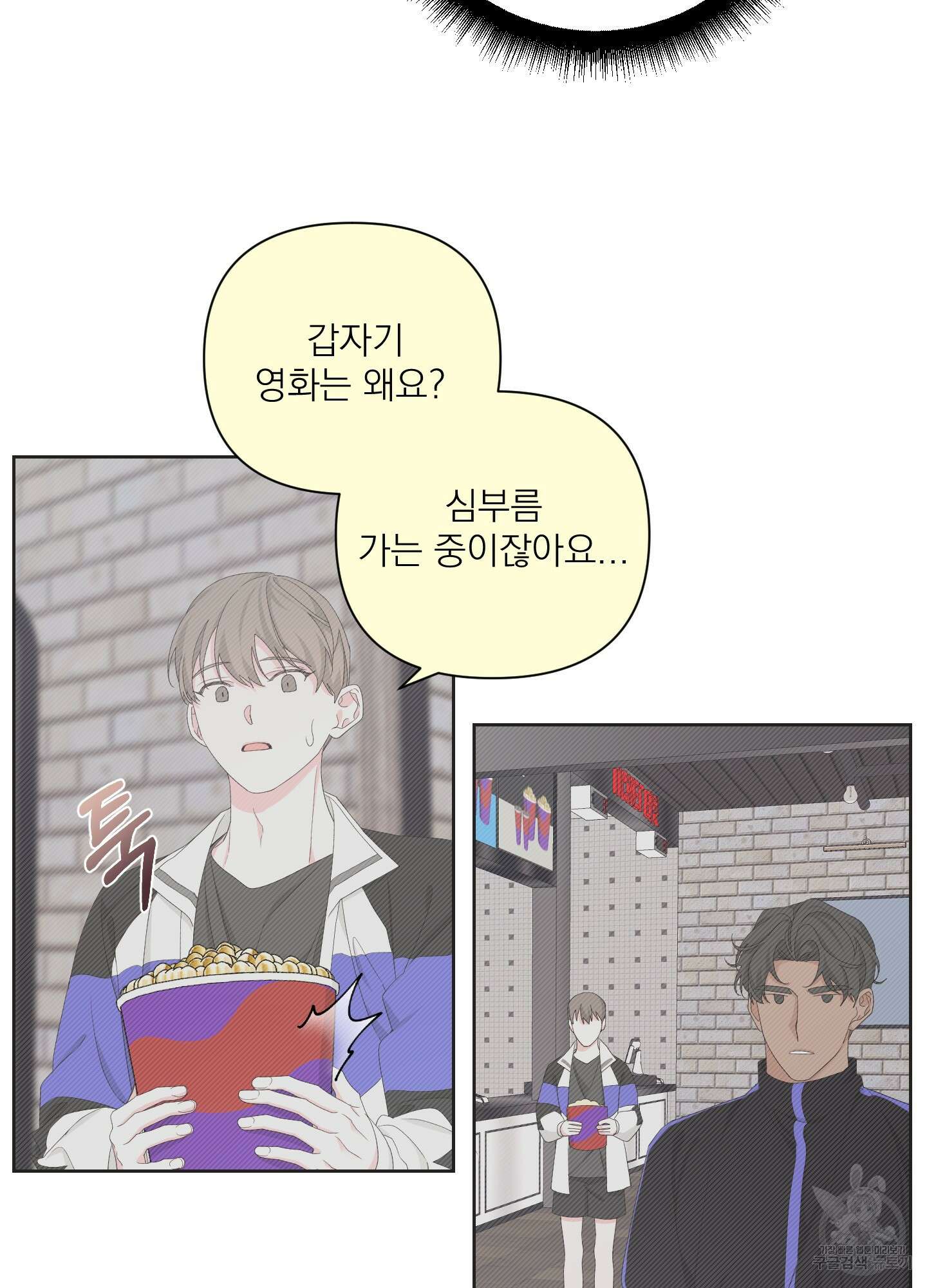 에이블 50화 50