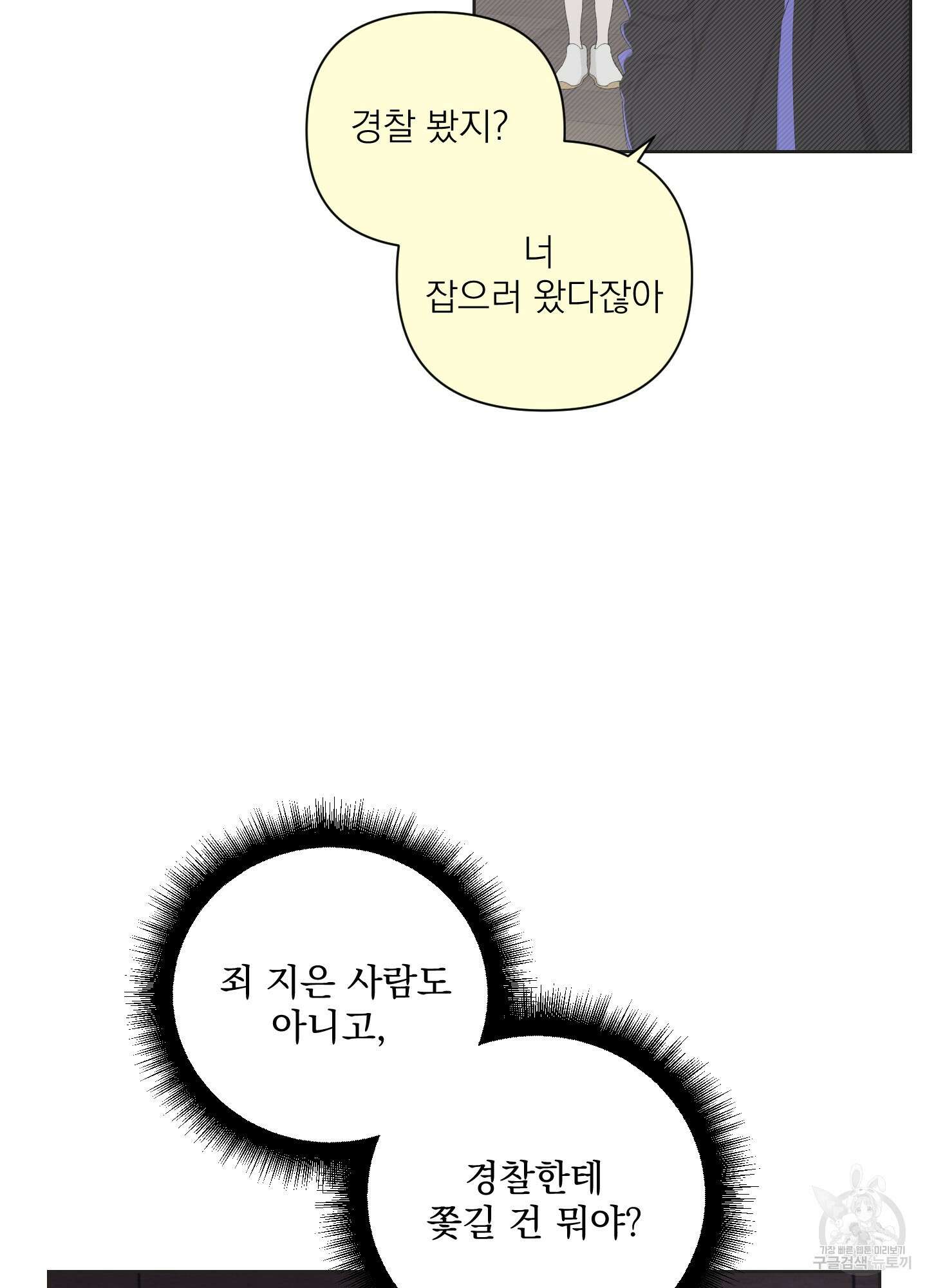 에이블 50화 51