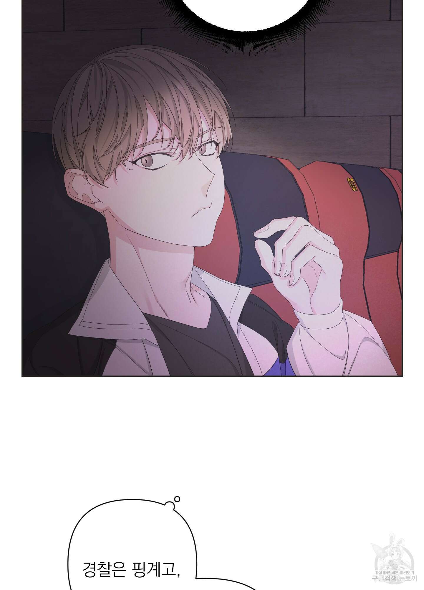에이블 50화 52