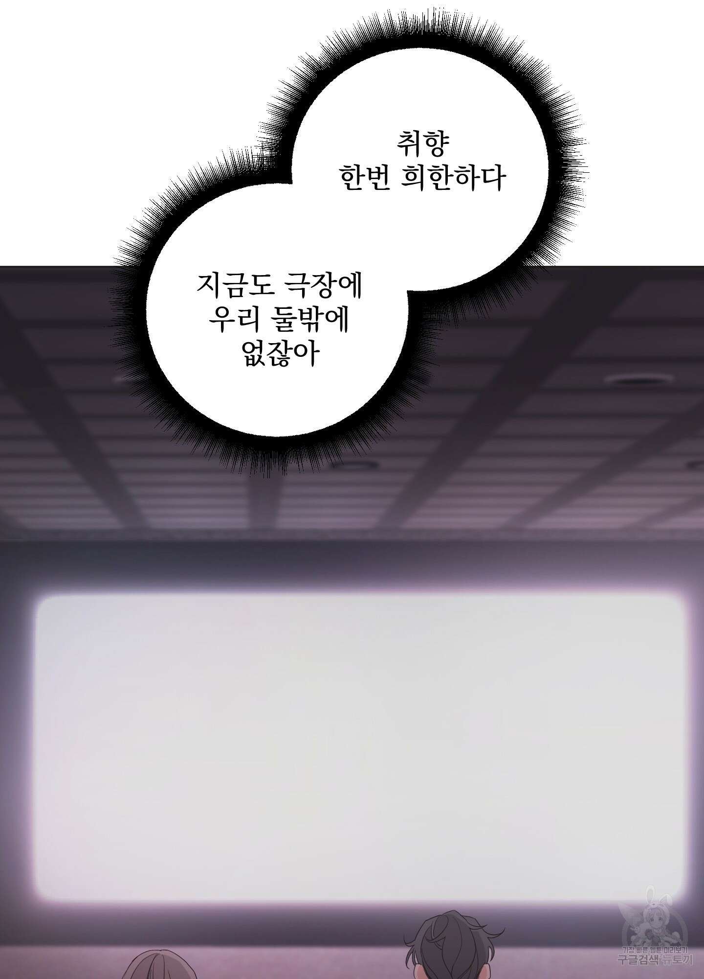 에이블 50화 54