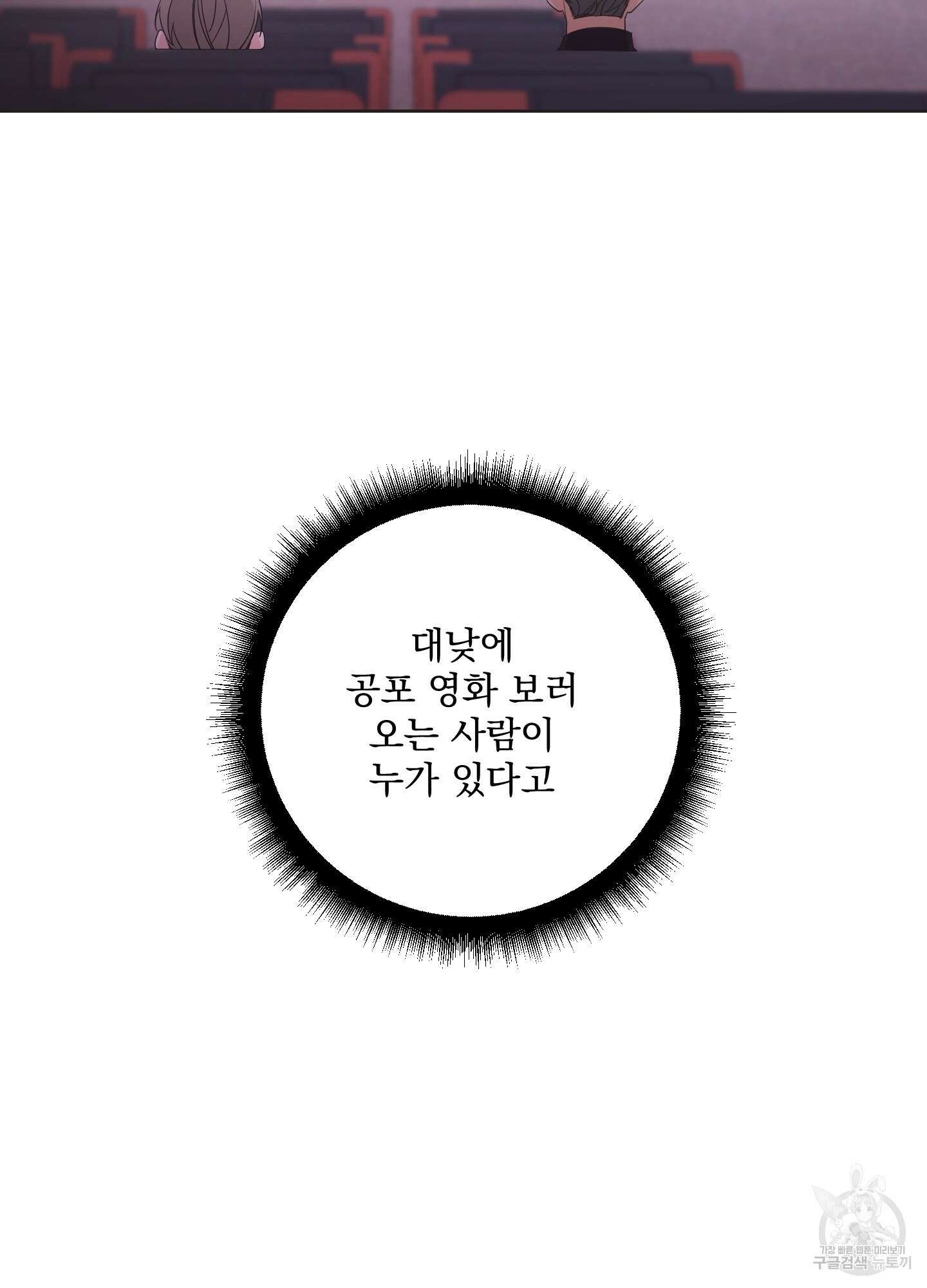 에이블 50화 55