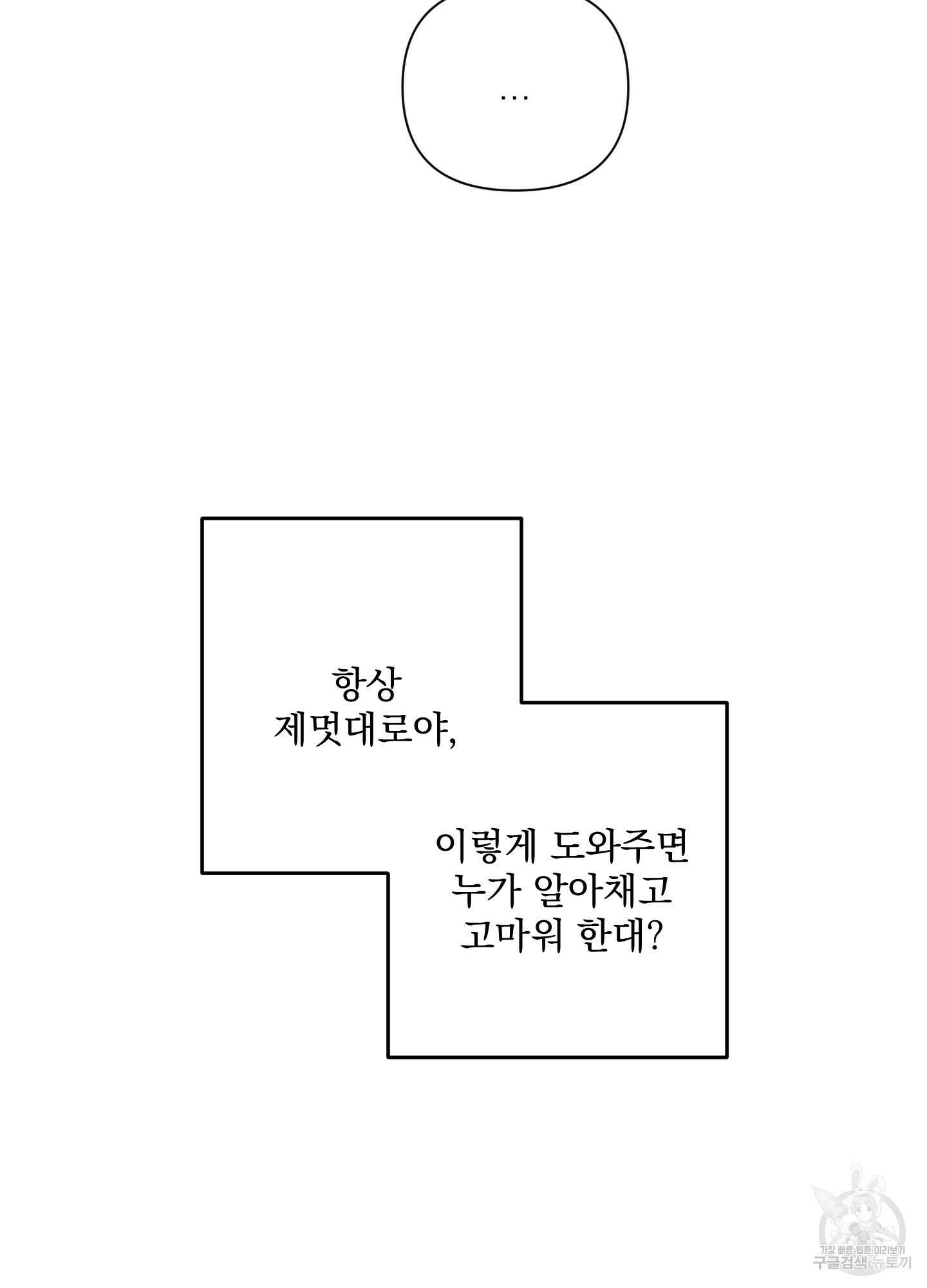 에이블 50화 57