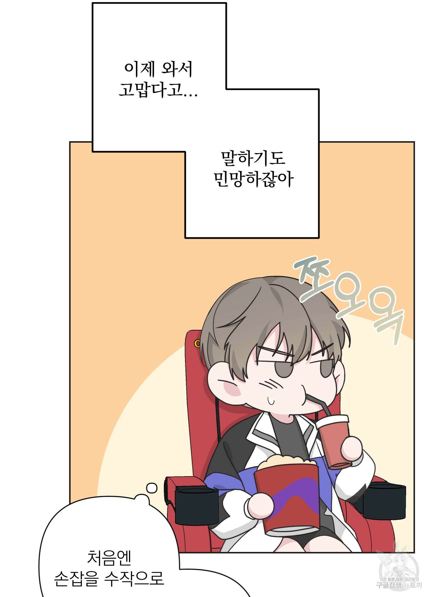 에이블 50화 58