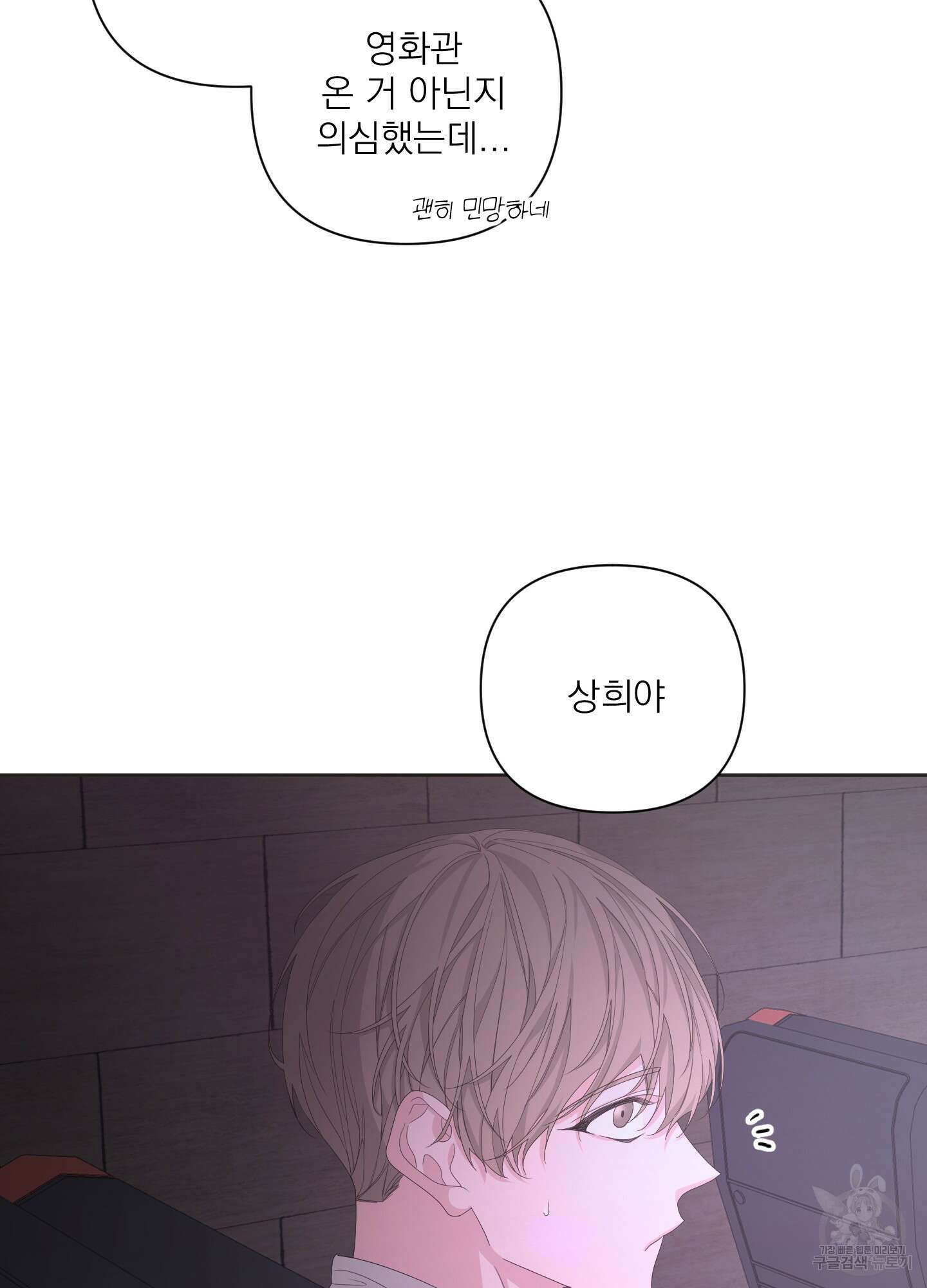 에이블 50화 59