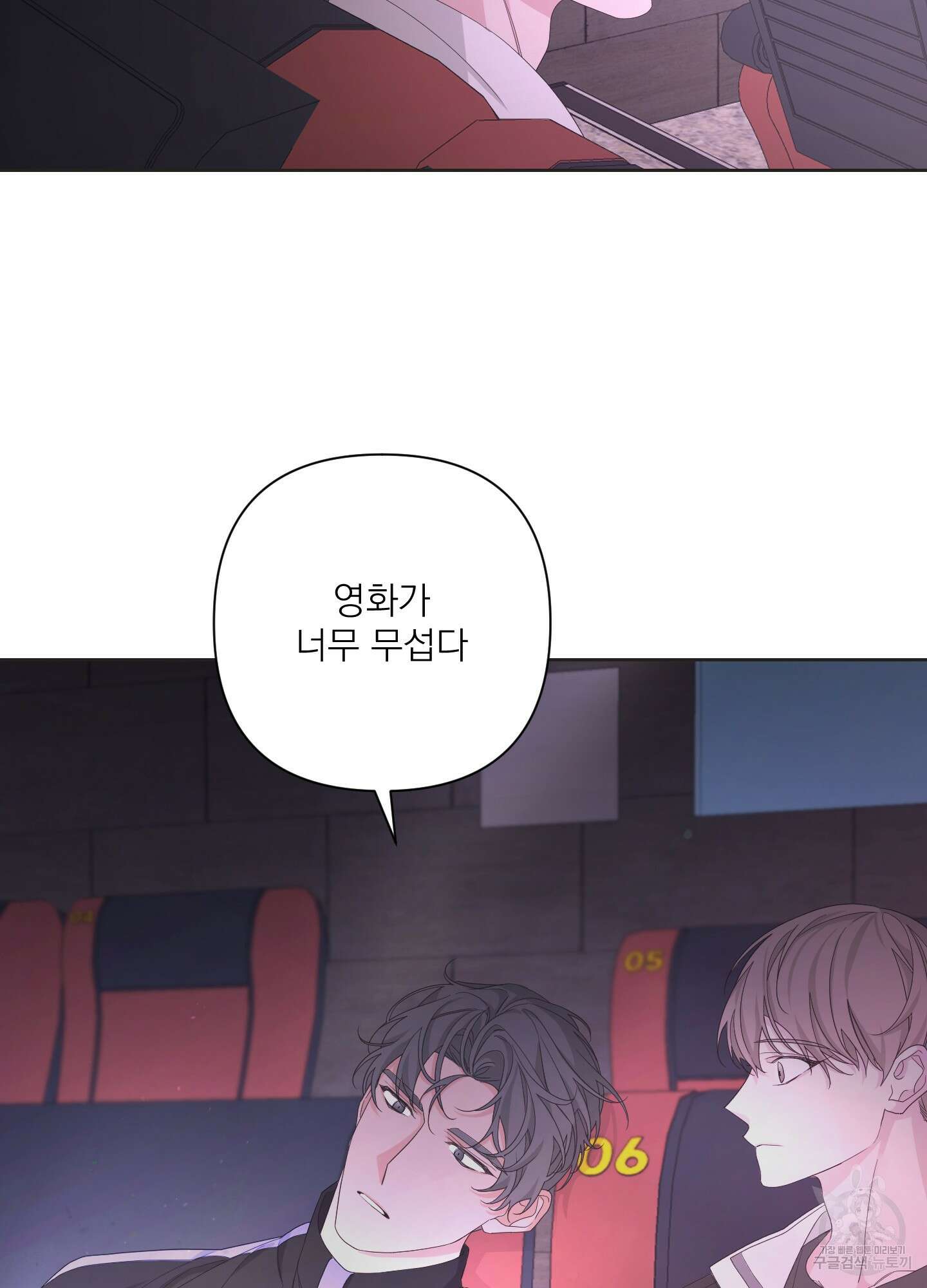 에이블 50화 60