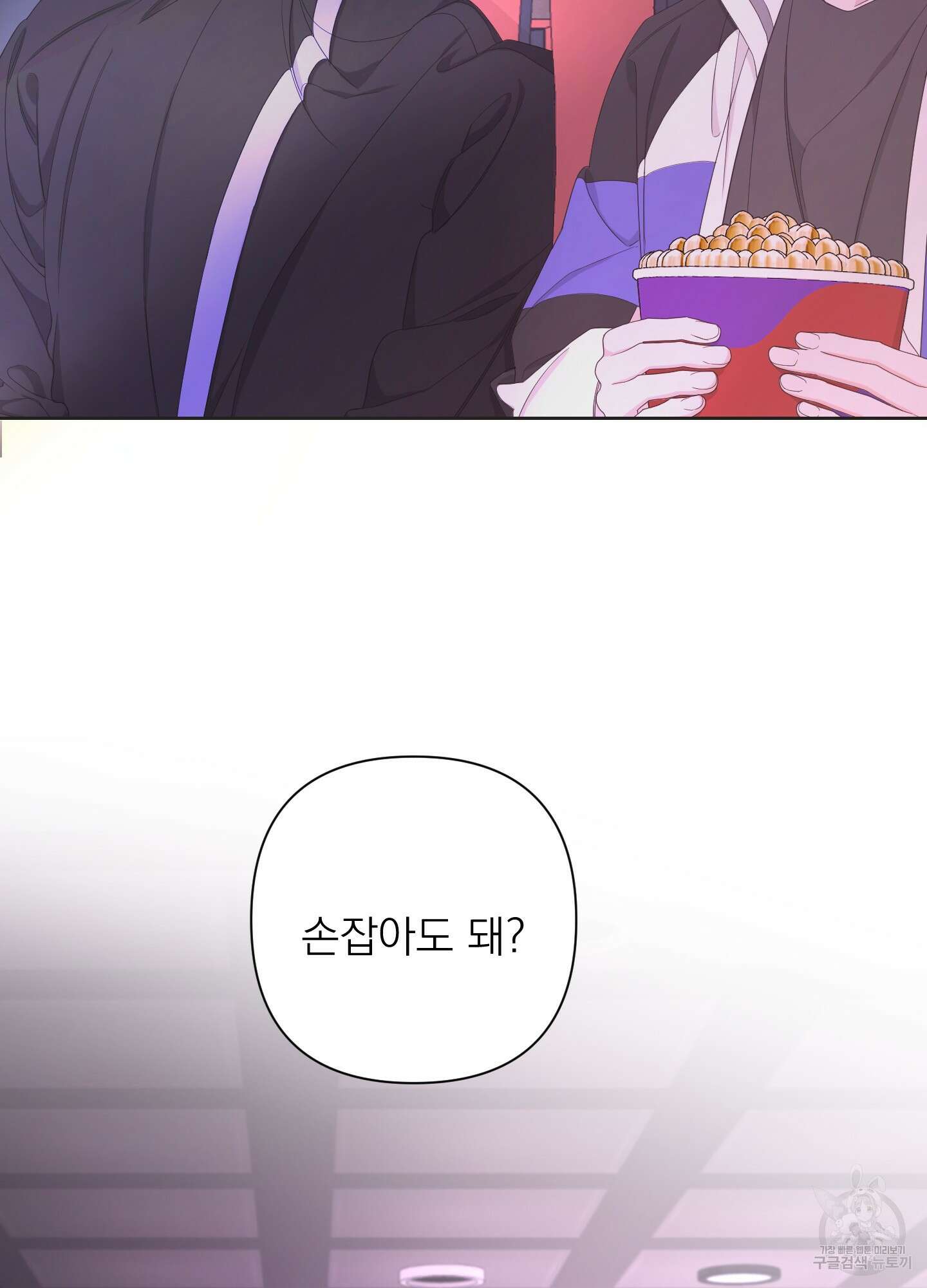 에이블 50화 61