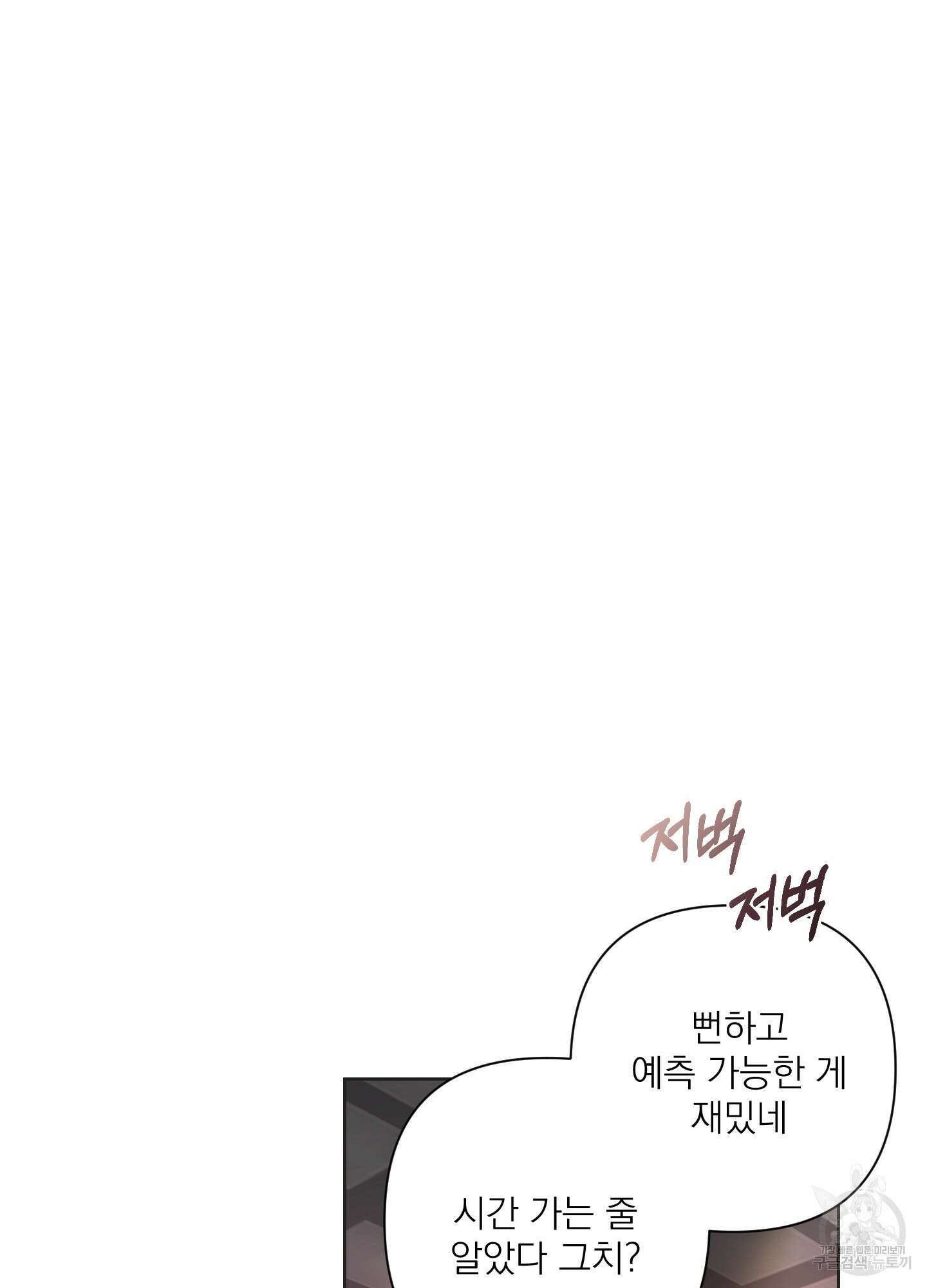 에이블 50화 63