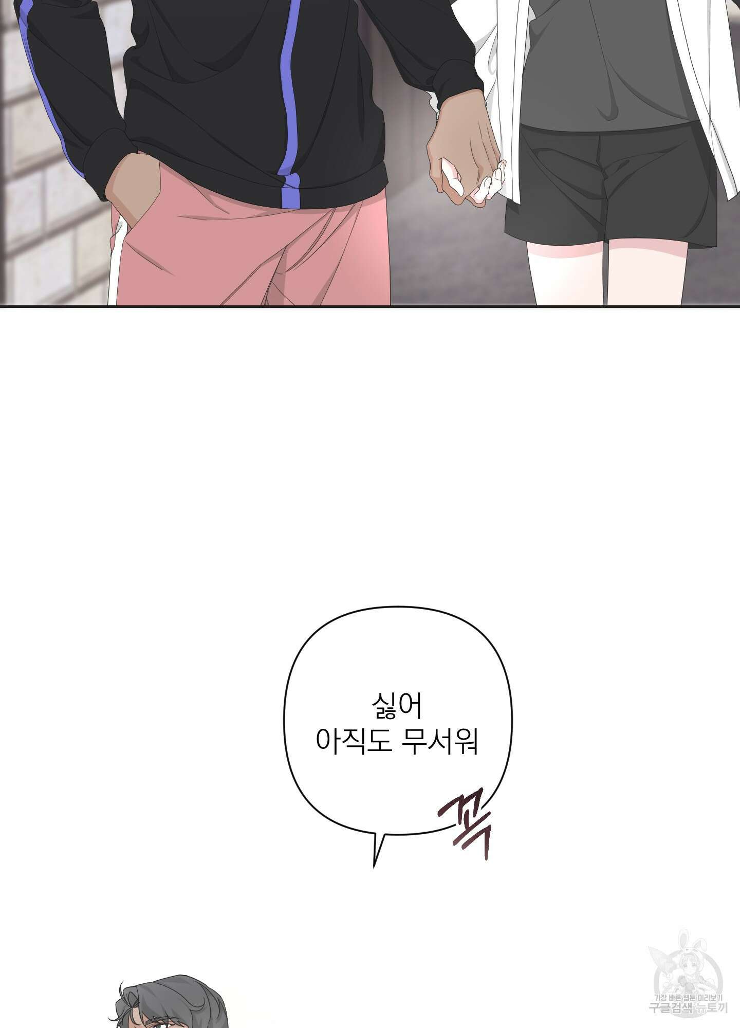 에이블 50화 66