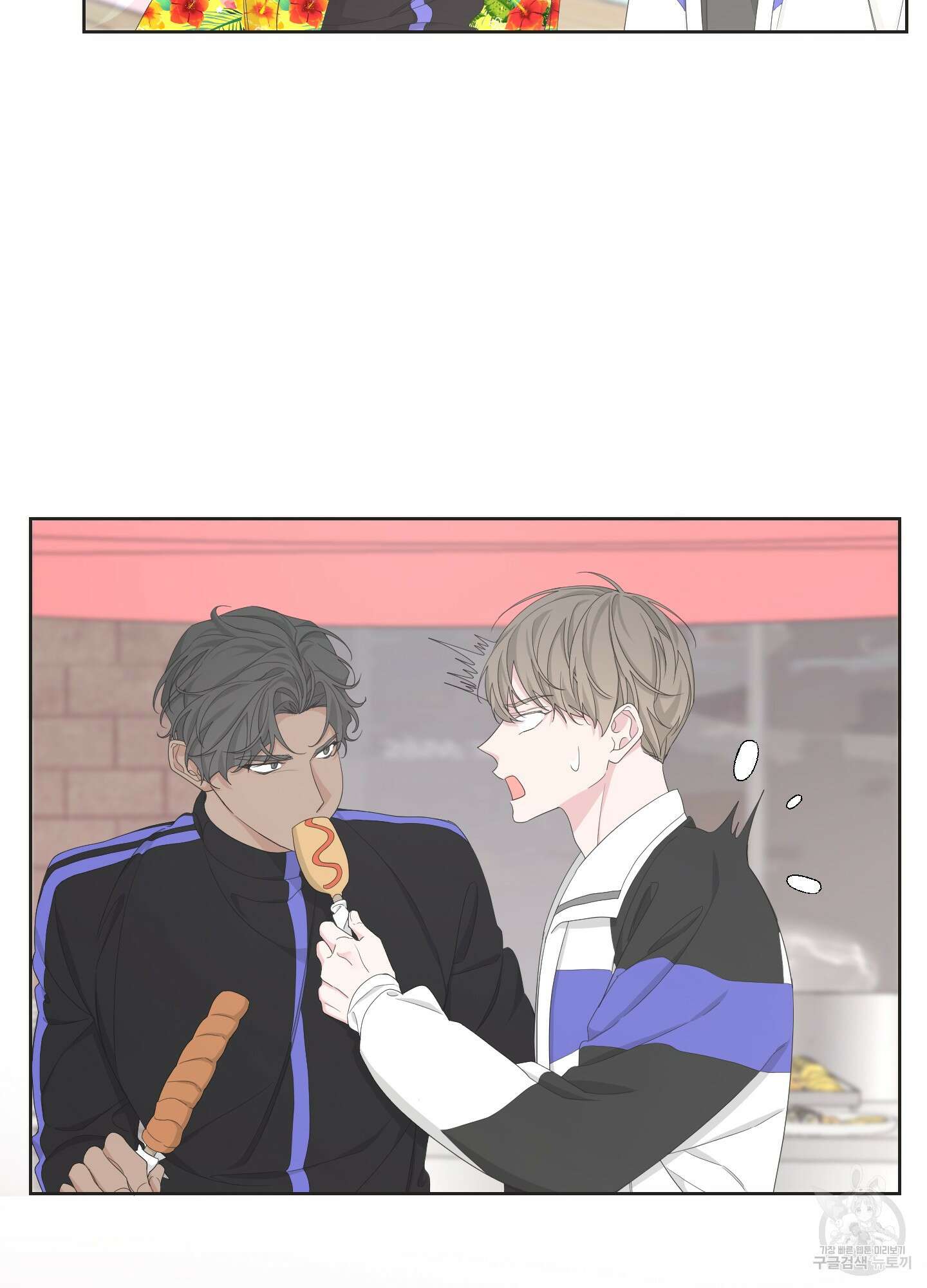 에이블 50화 71
