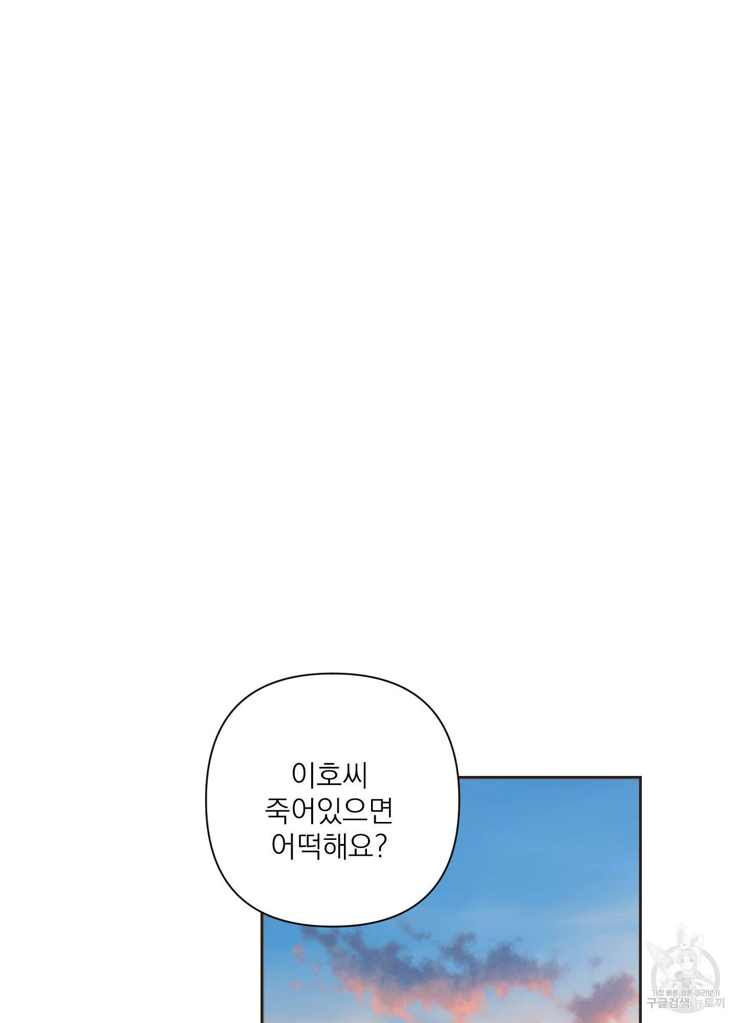 에이블 50화 74