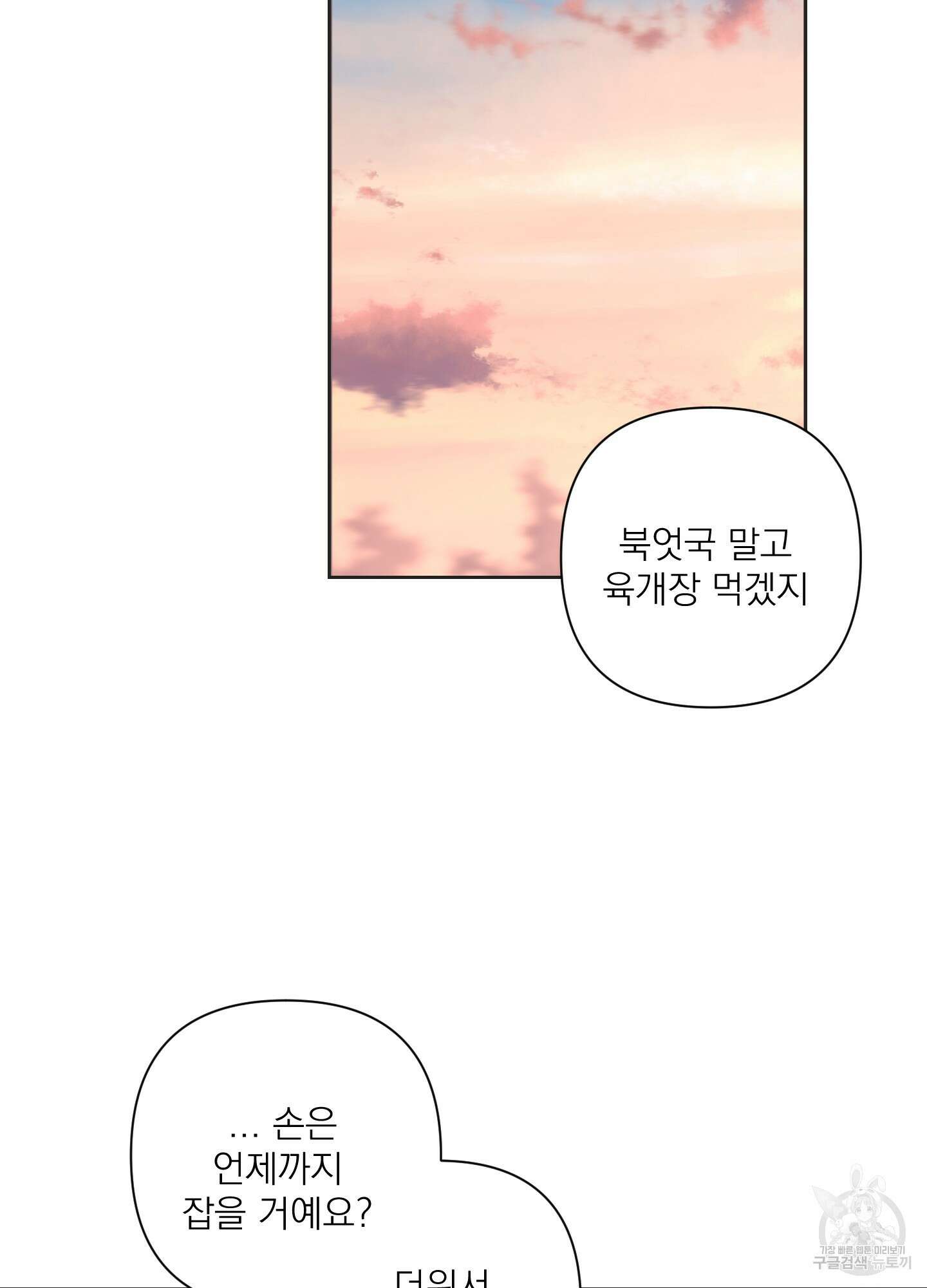 에이블 50화 75