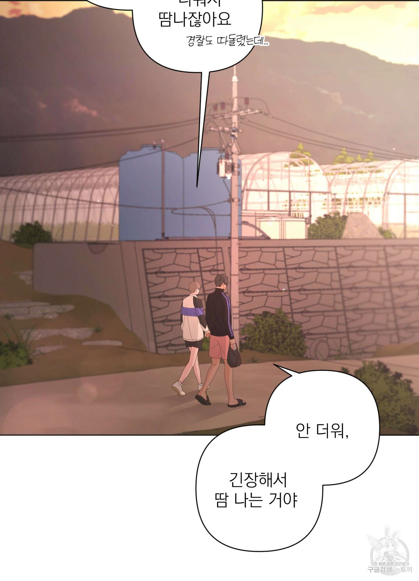 에이블 50화 76
