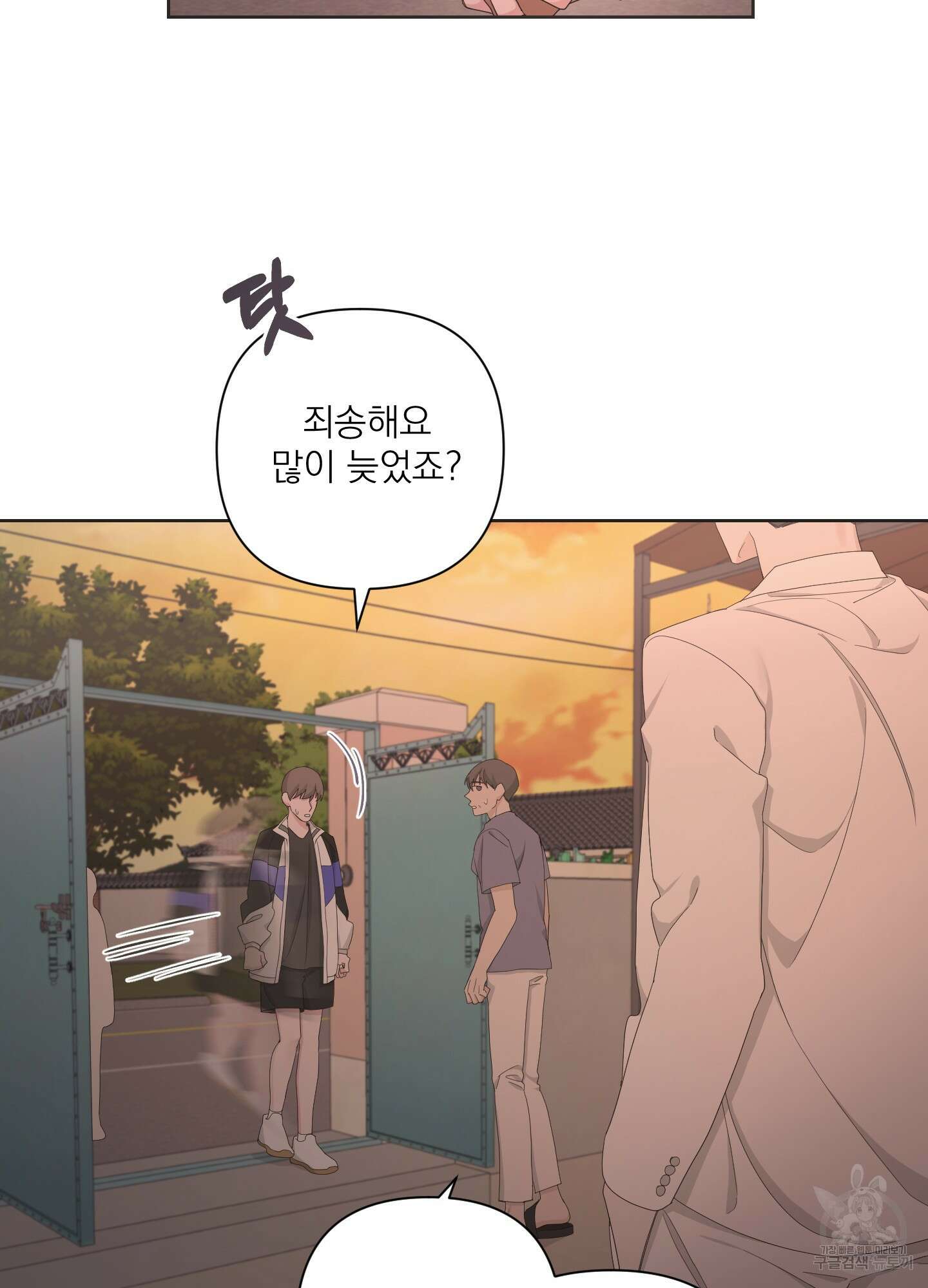 에이블 50화 78
