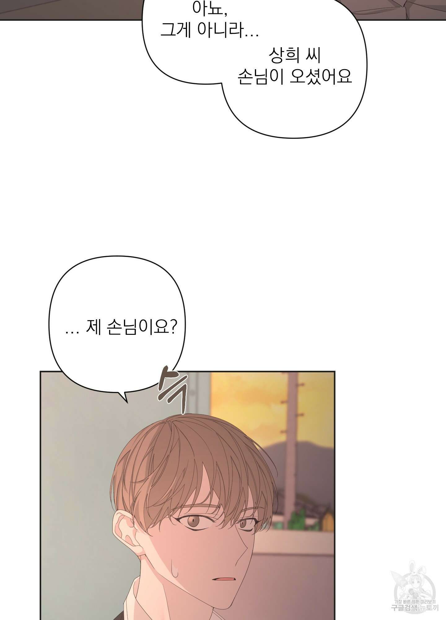 에이블 50화 79