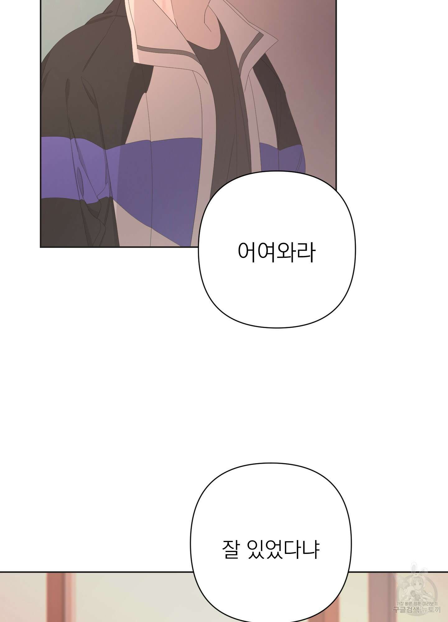 에이블 50화 80