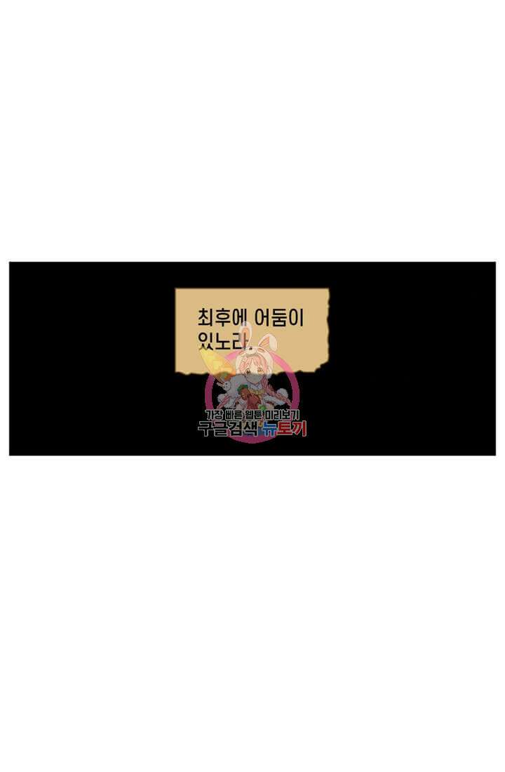 토르 154화 1