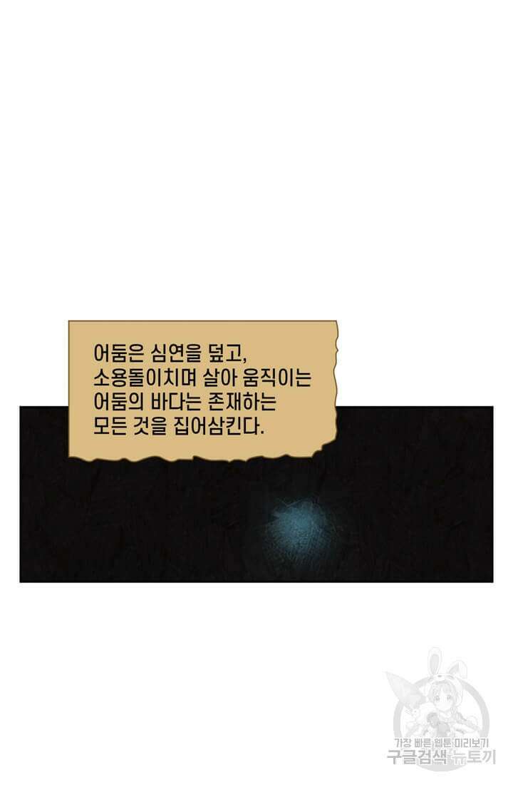 토르 154화 2