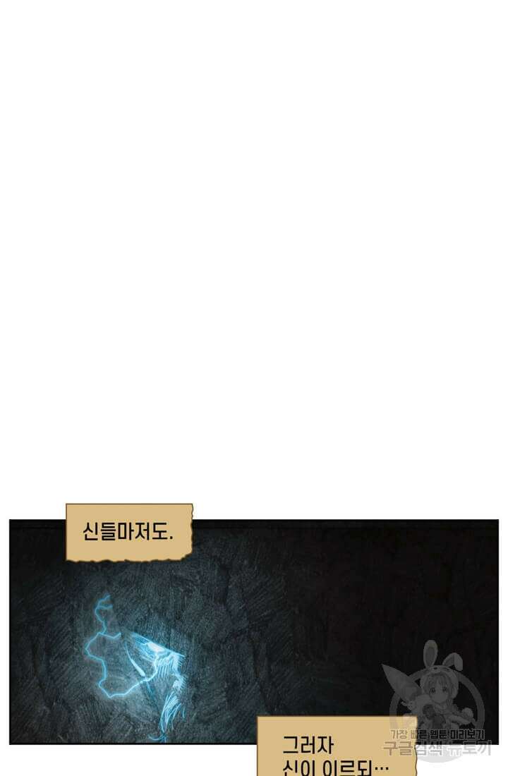 토르 154화 3