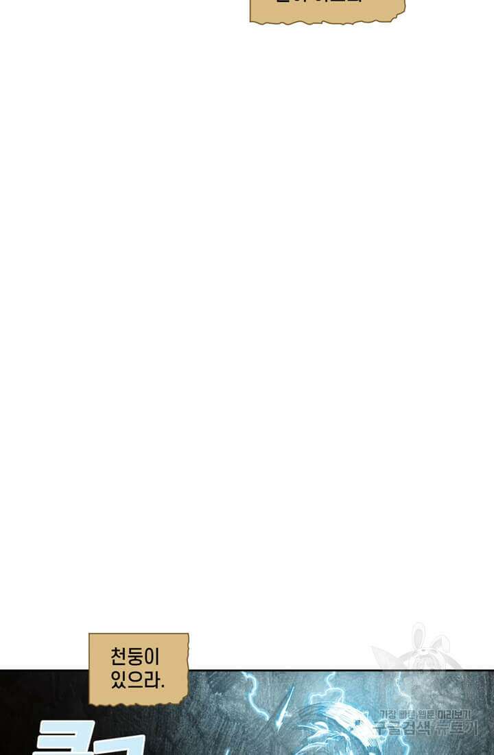 토르 154화 4