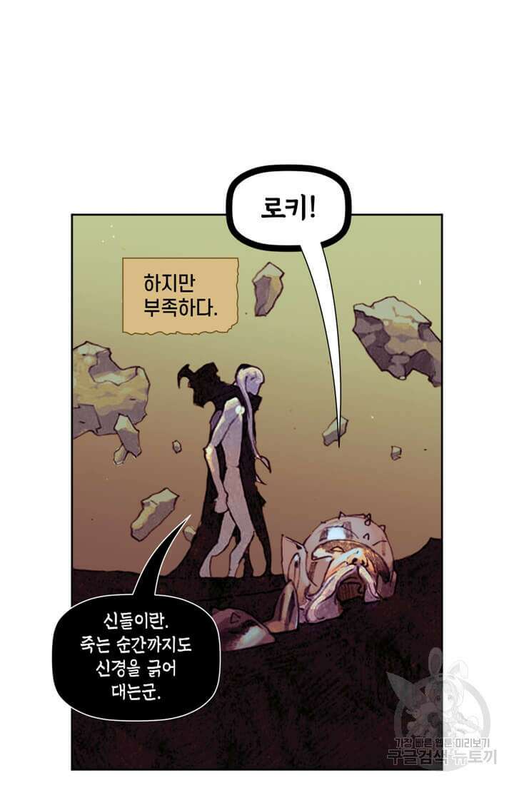 토르 154화 9