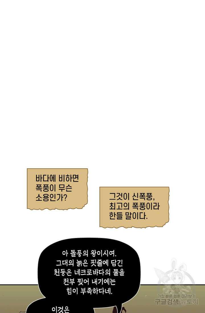 토르 154화 10