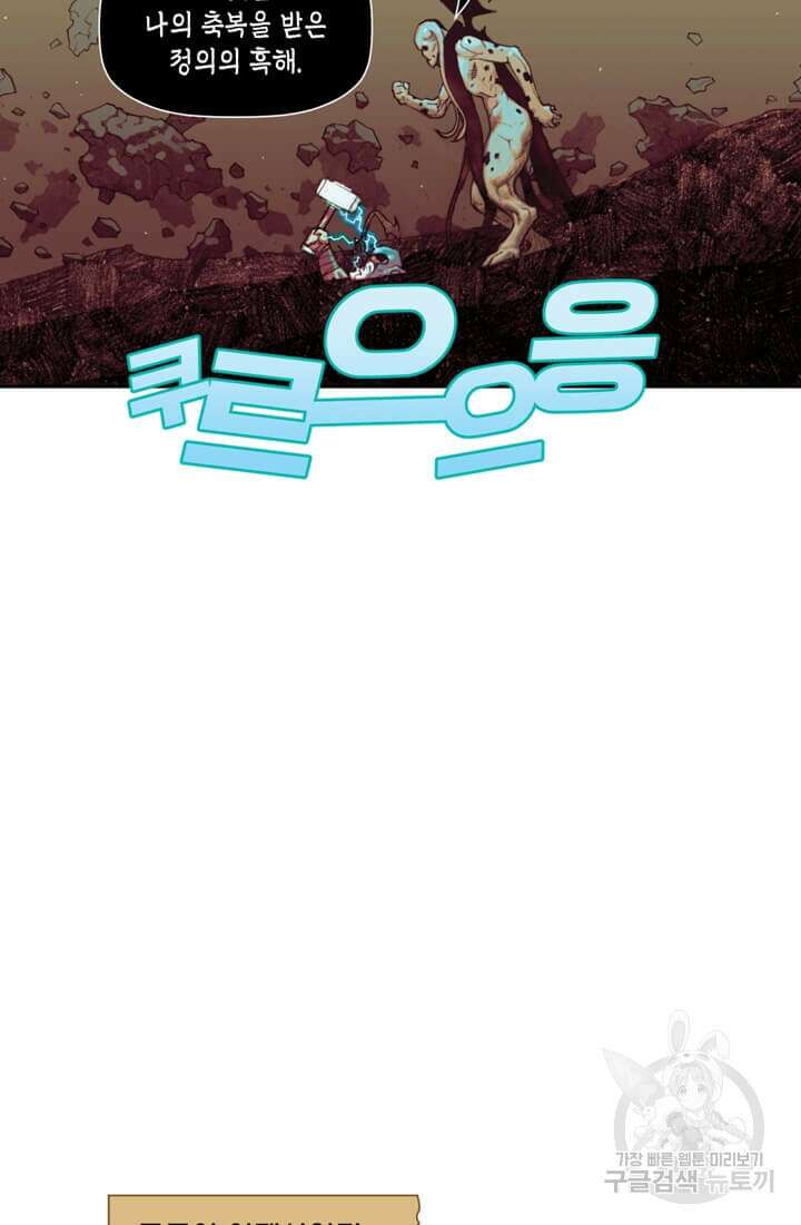 토르 154화 11