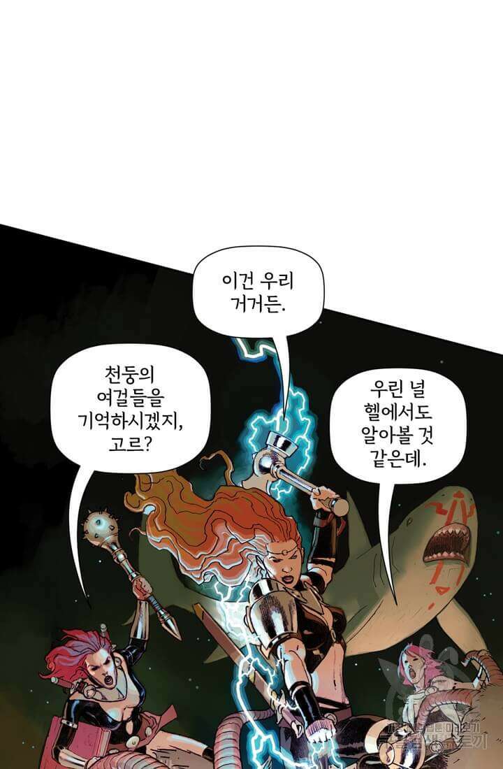 토르 154화 13