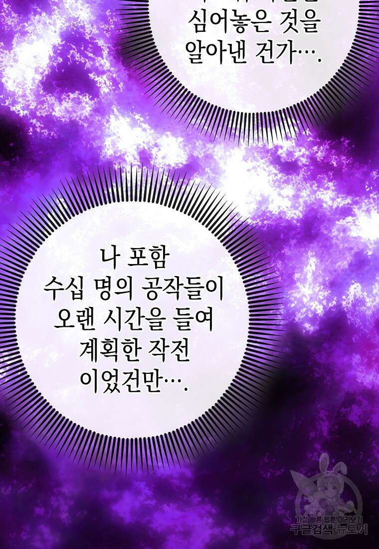 하드캐리 서포터 48화 6