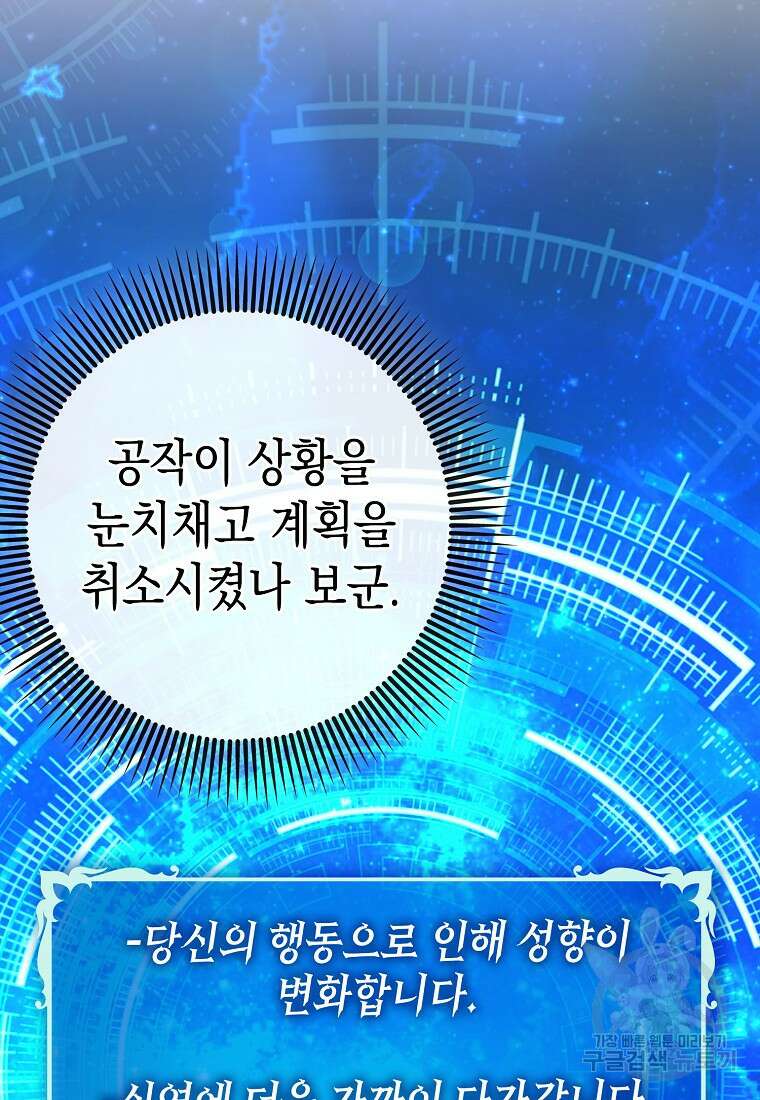 하드캐리 서포터 48화 24