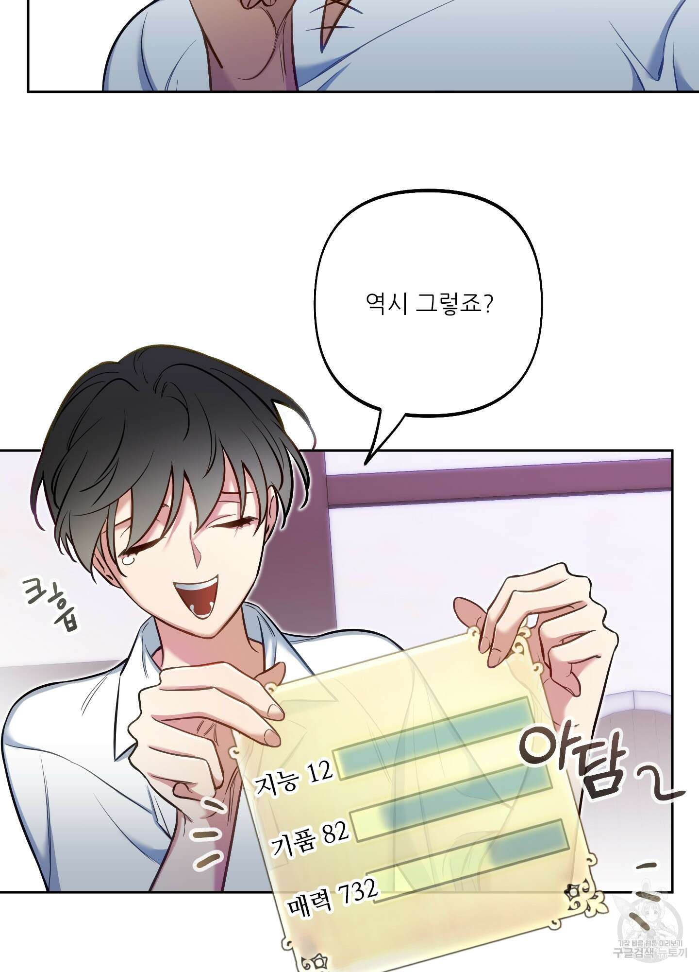 구른 김에 왕까지 26화 5