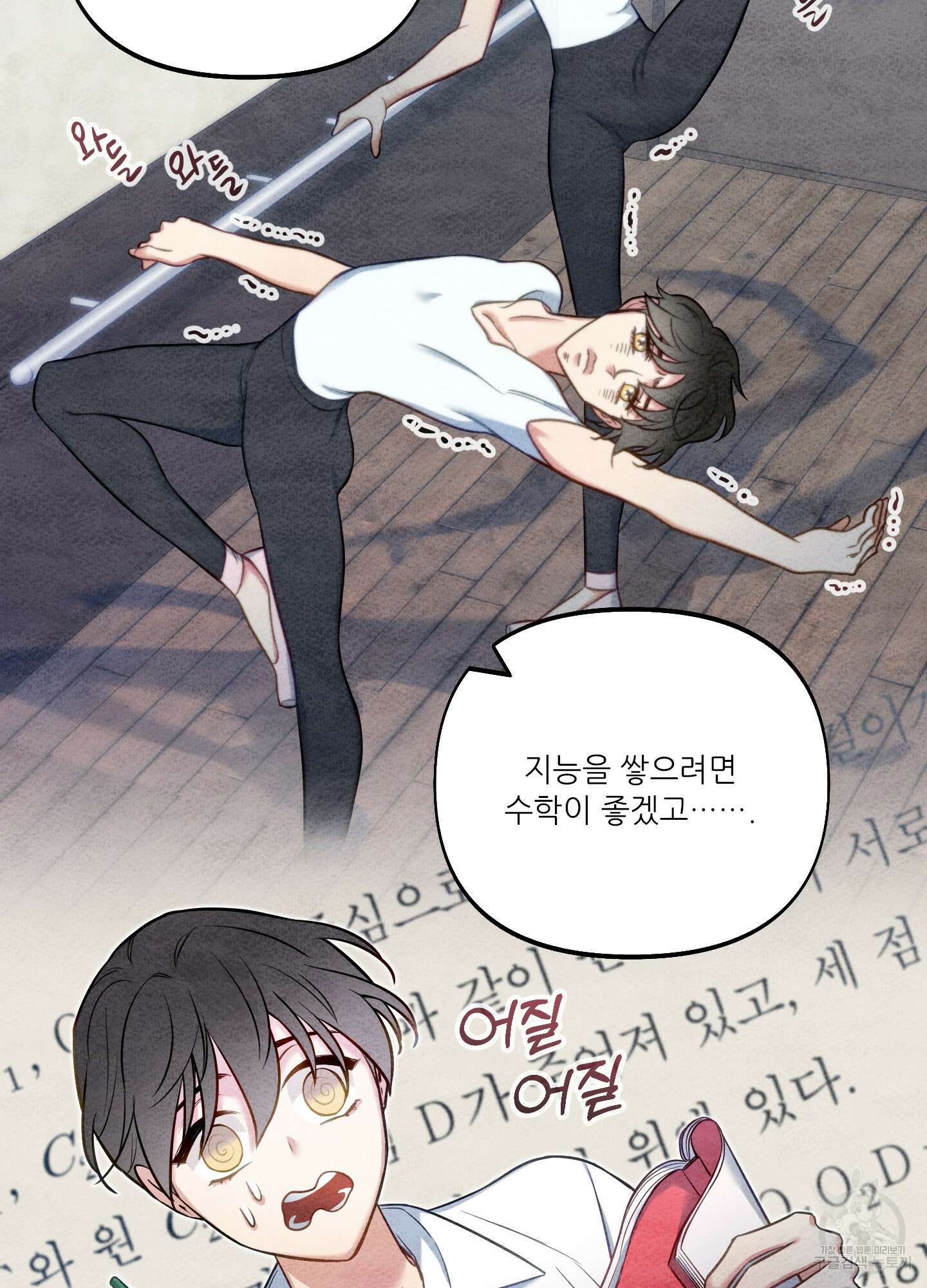 구른 김에 왕까지 26화 8