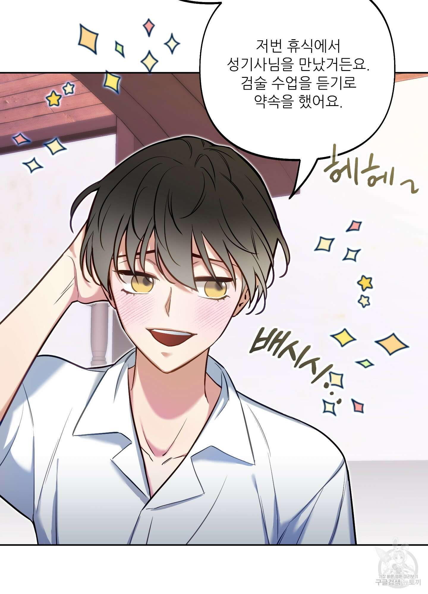 구른 김에 왕까지 26화 11