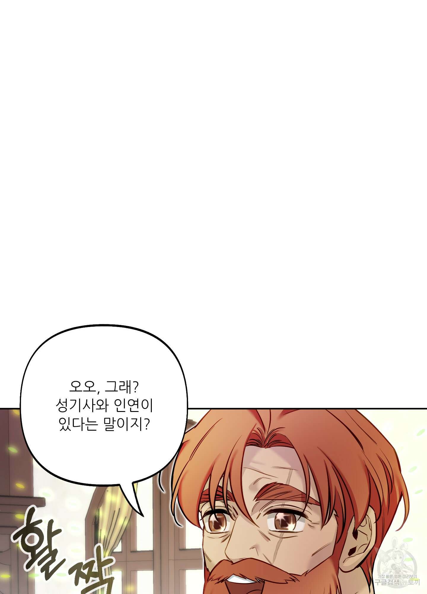 구른 김에 왕까지 26화 12