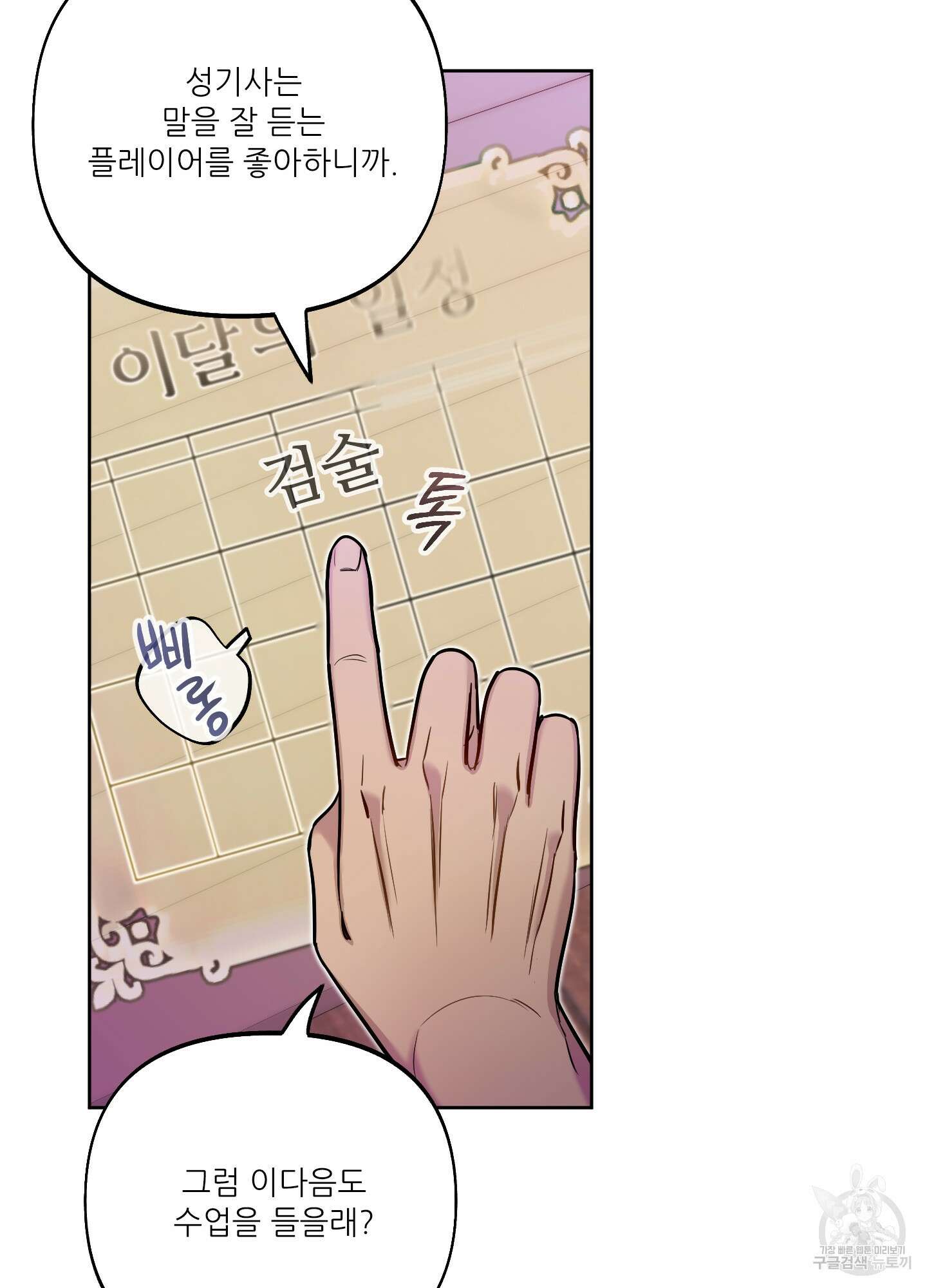 구른 김에 왕까지 26화 14