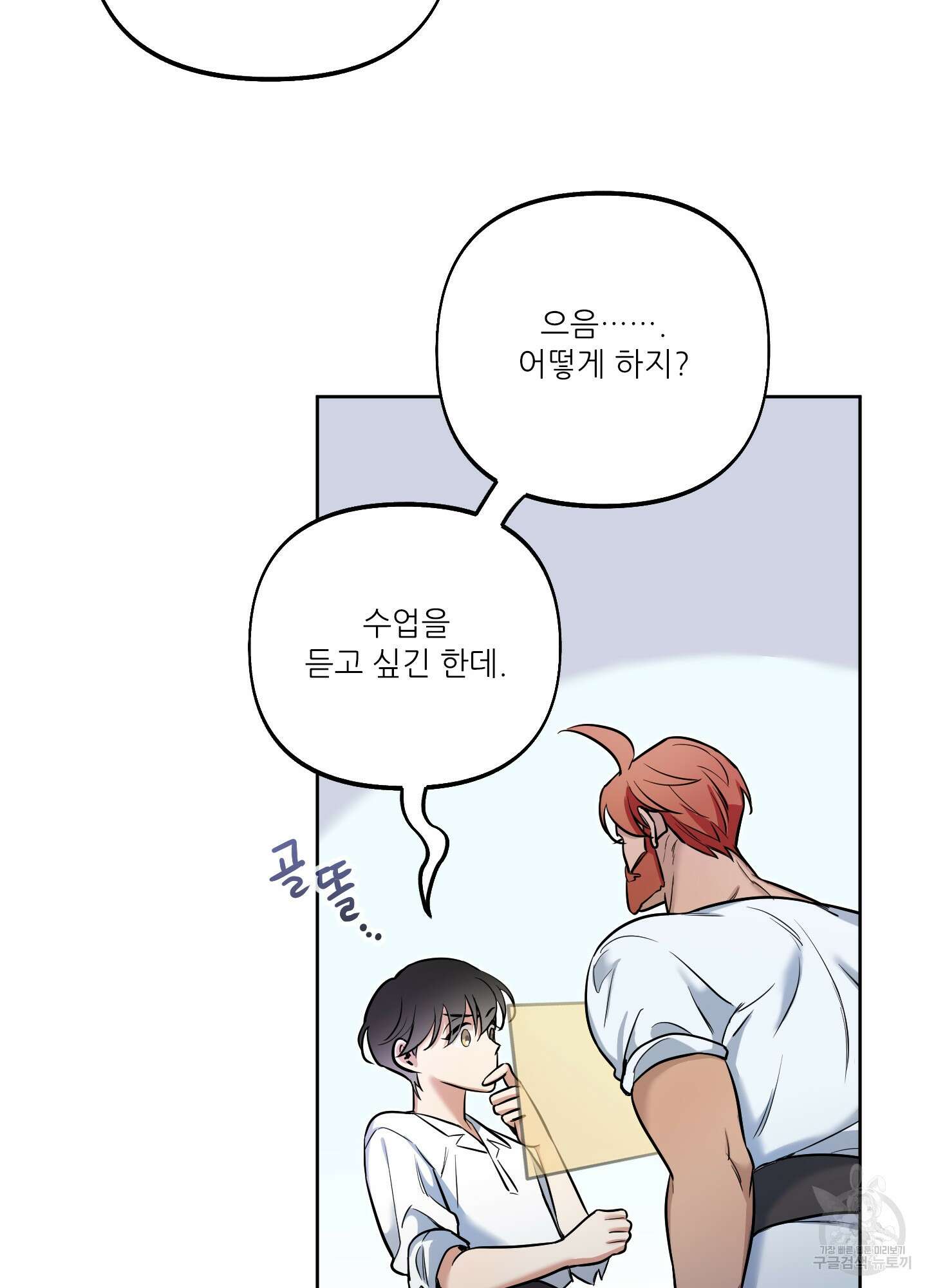 구른 김에 왕까지 26화 15