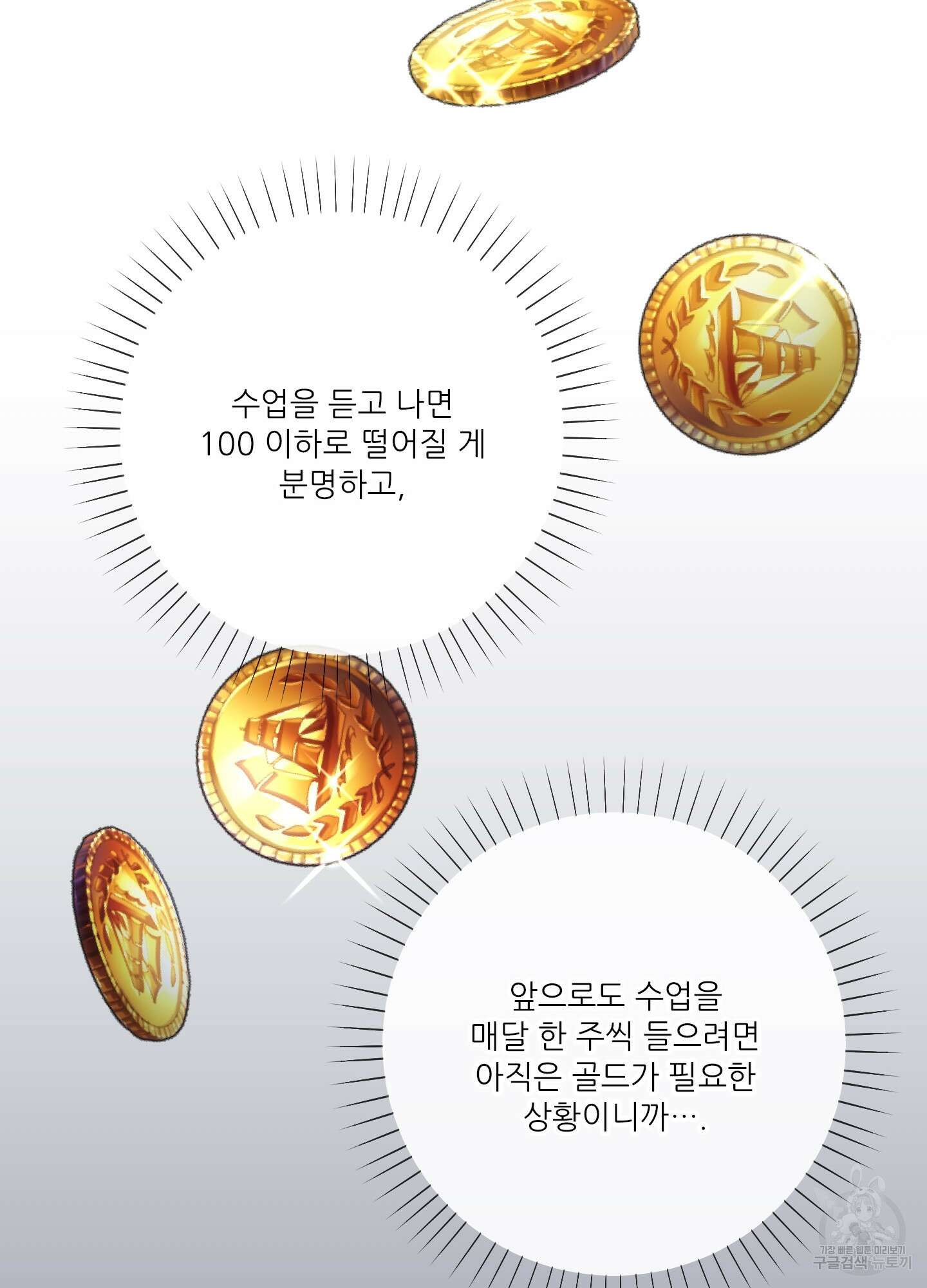 구른 김에 왕까지 26화 17