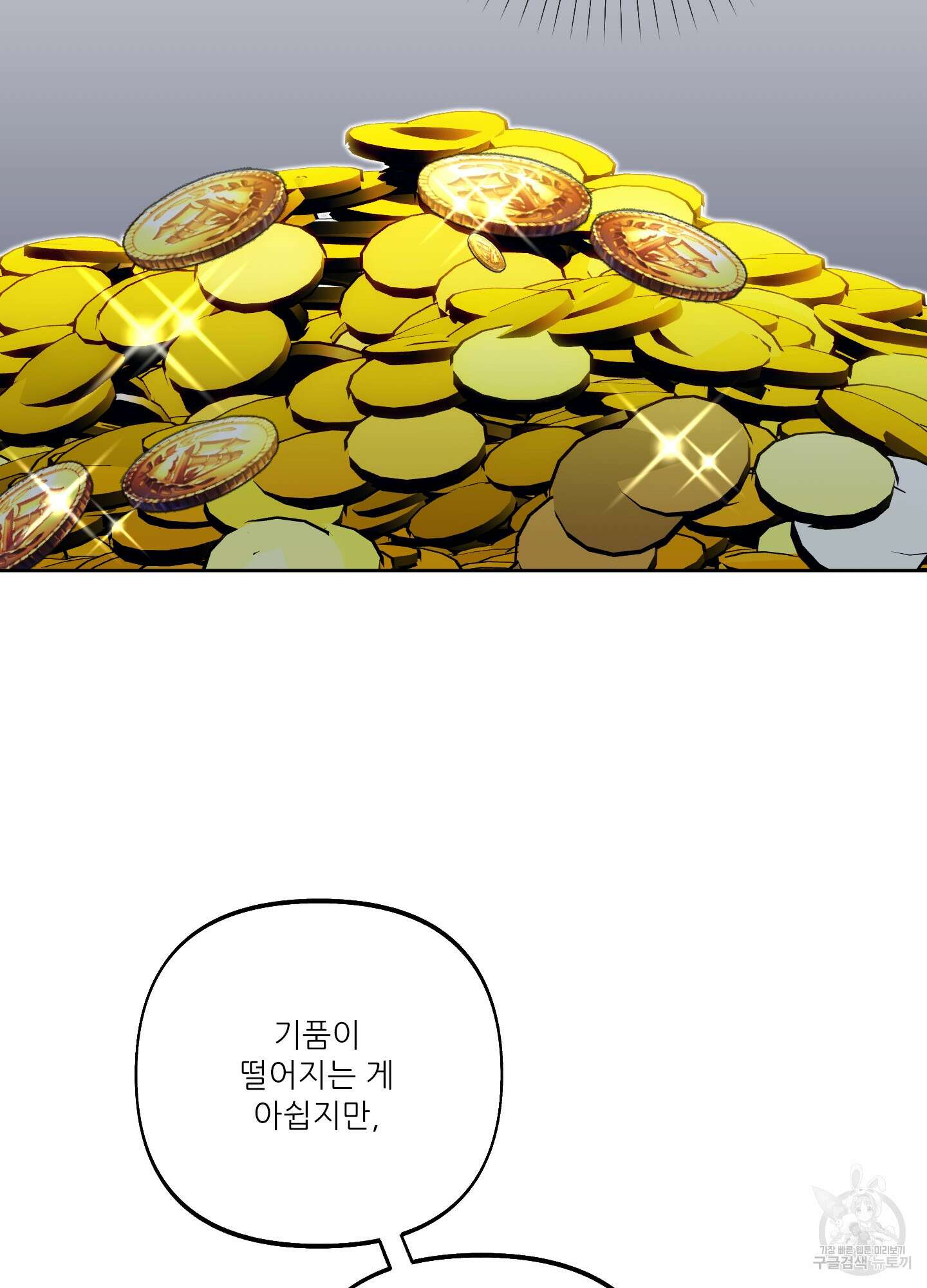 구른 김에 왕까지 26화 18