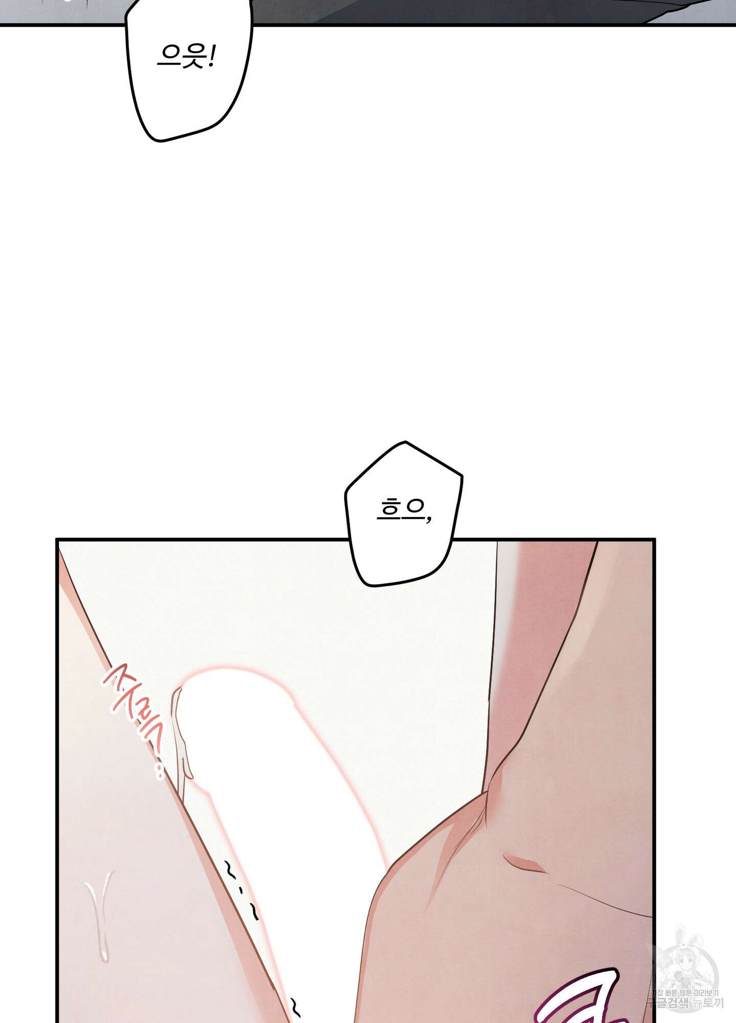 멍멍한 관계 45화 4