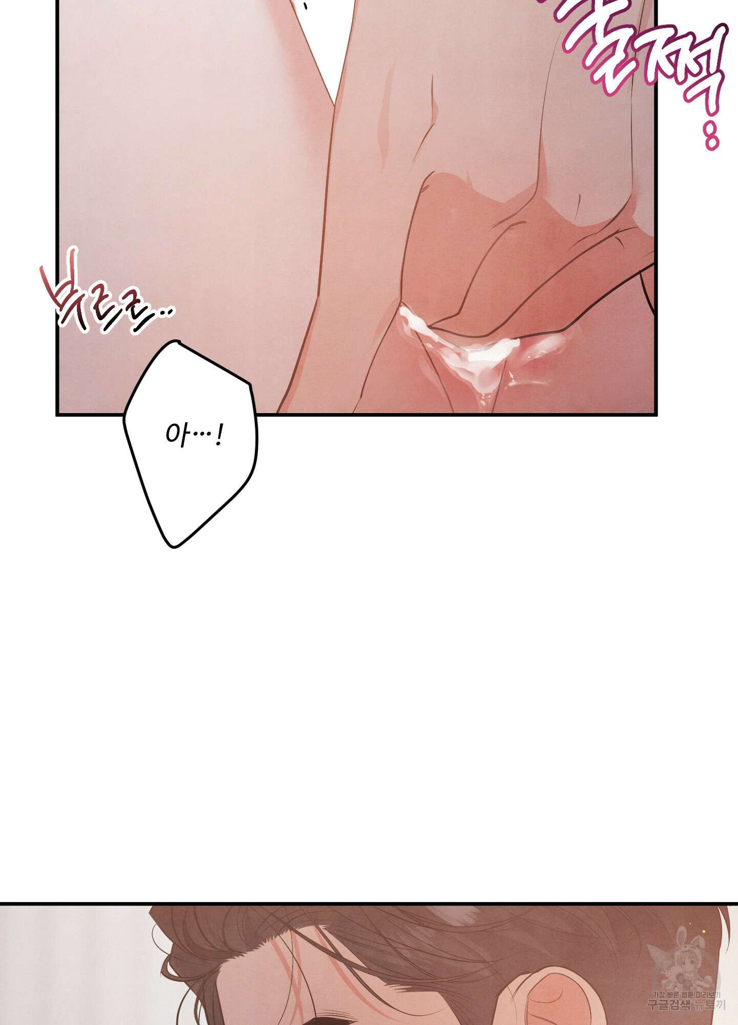 멍멍한 관계 45화 5