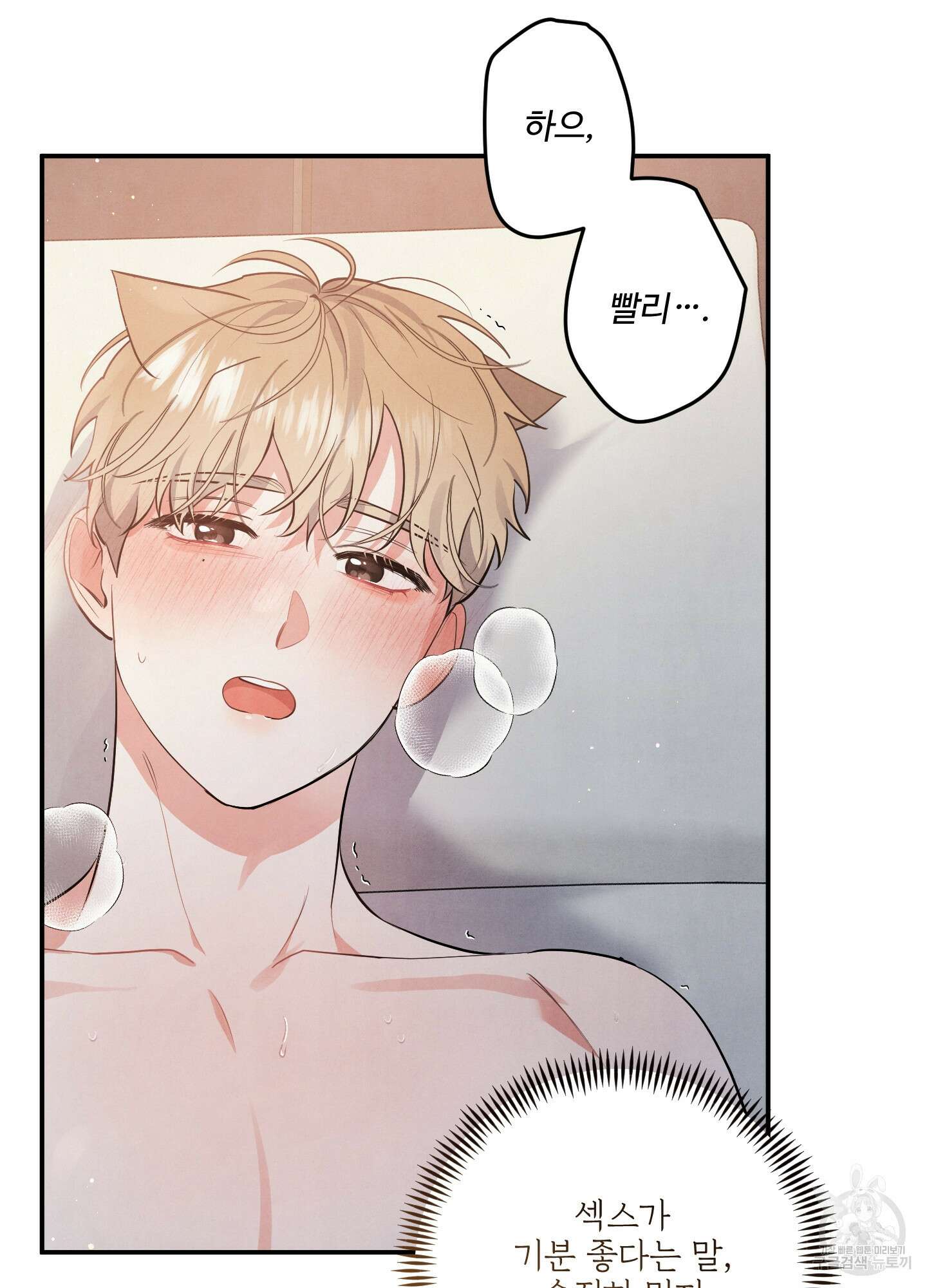 멍멍한 관계 45화 7