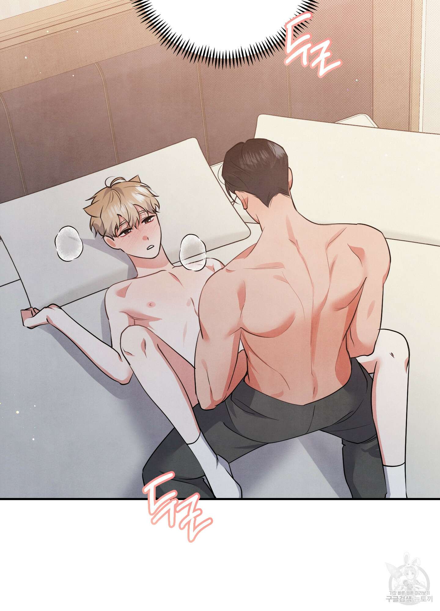 멍멍한 관계 45화 10