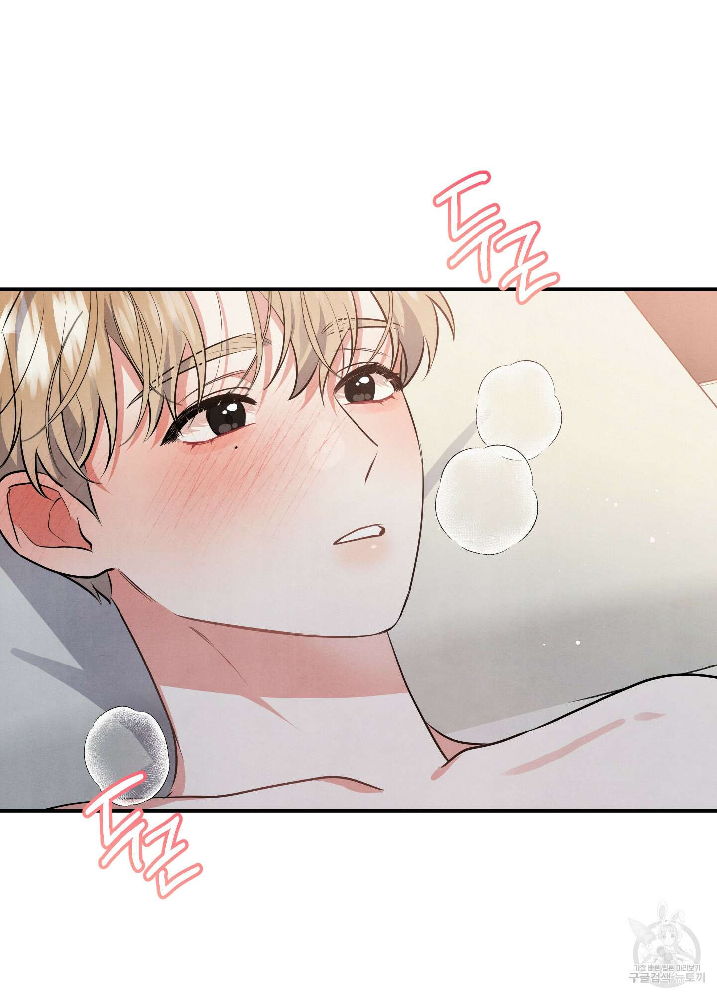 멍멍한 관계 45화 12