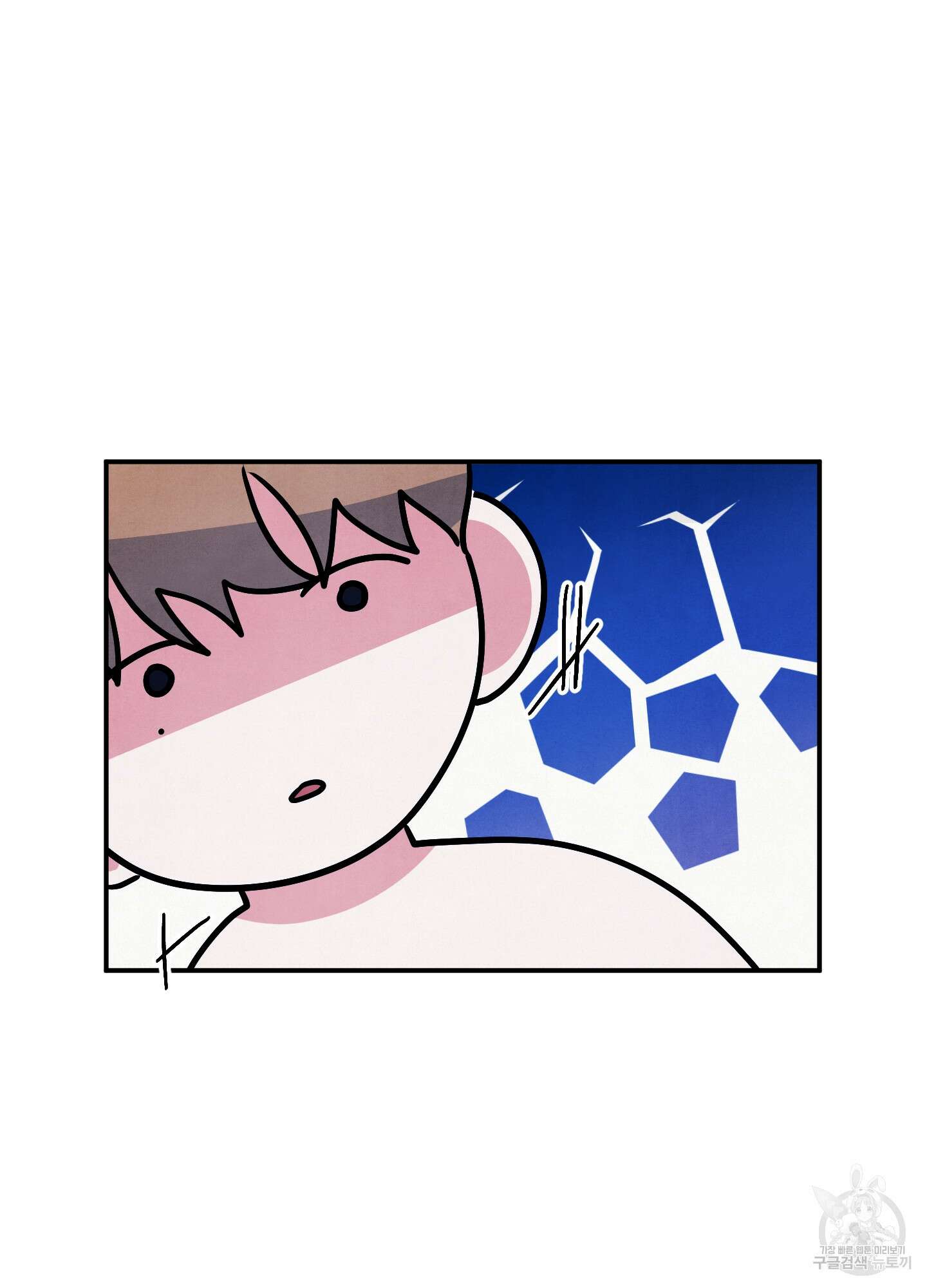 멍멍한 관계 45화 13