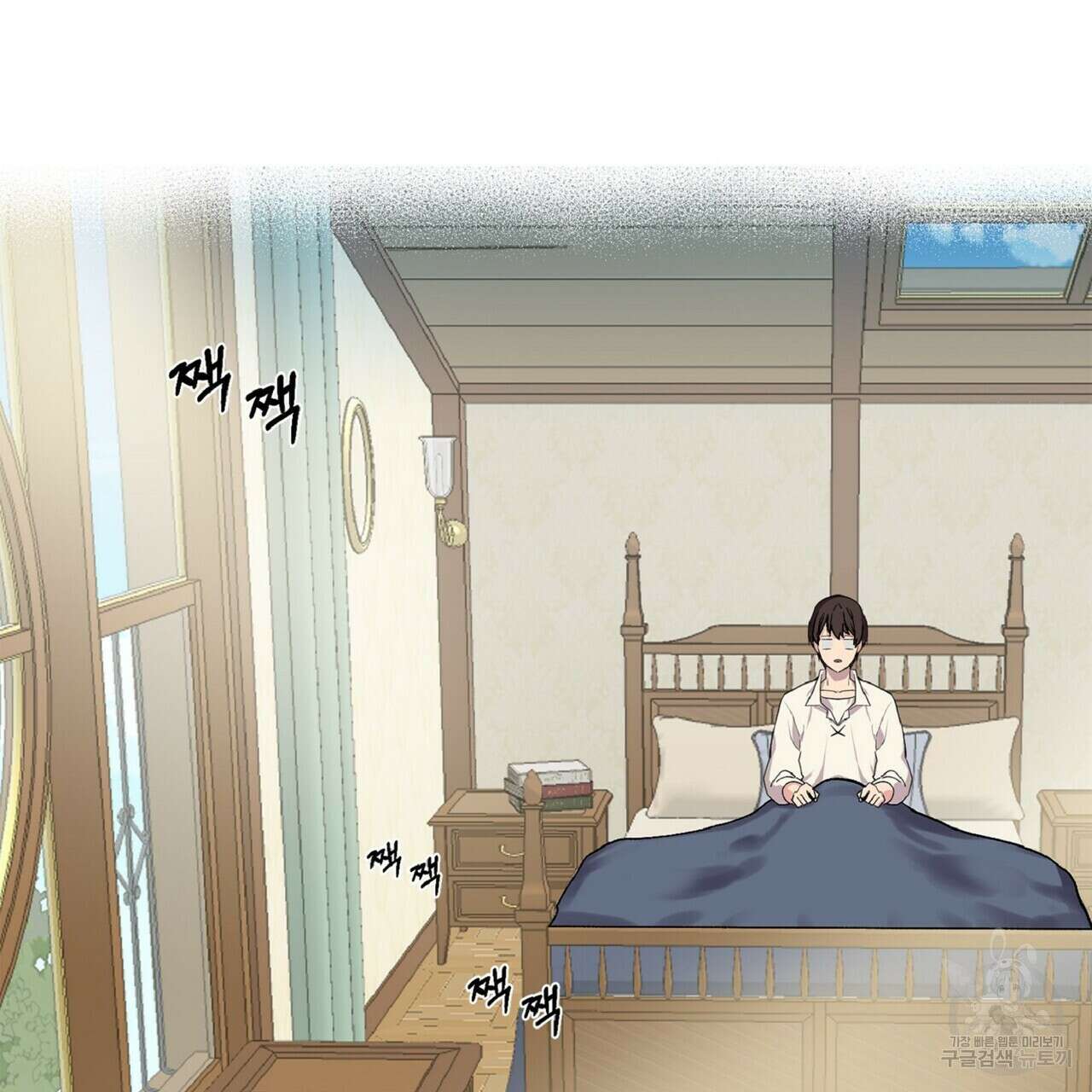 왕의 감자 3화 2