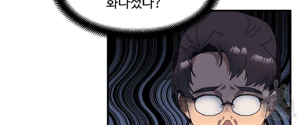 왕의 감자 3화 8
