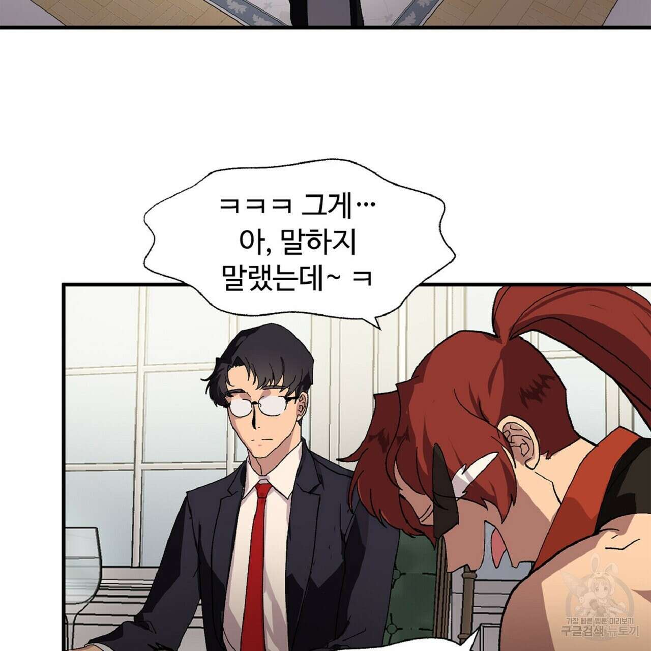 왕의 감자 3화 11