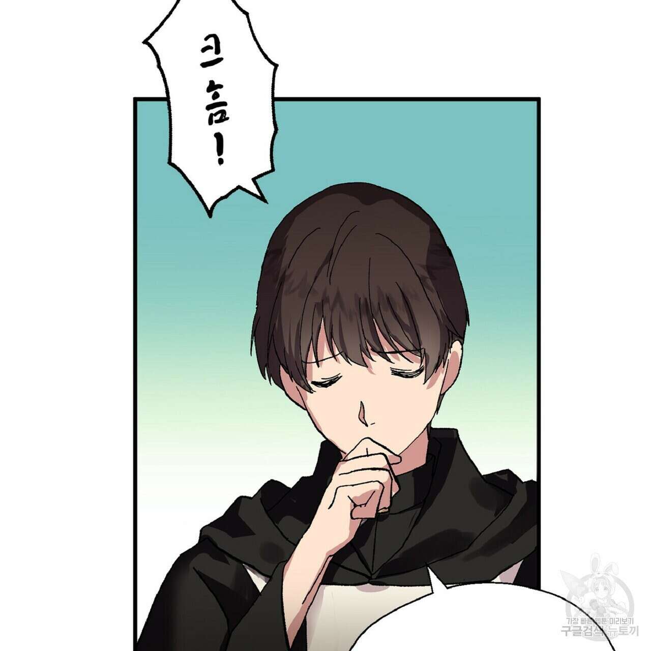 왕의 감자 3화 13