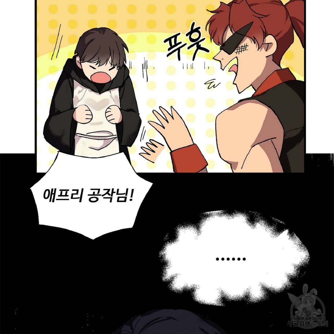 왕의 감자 3화 15