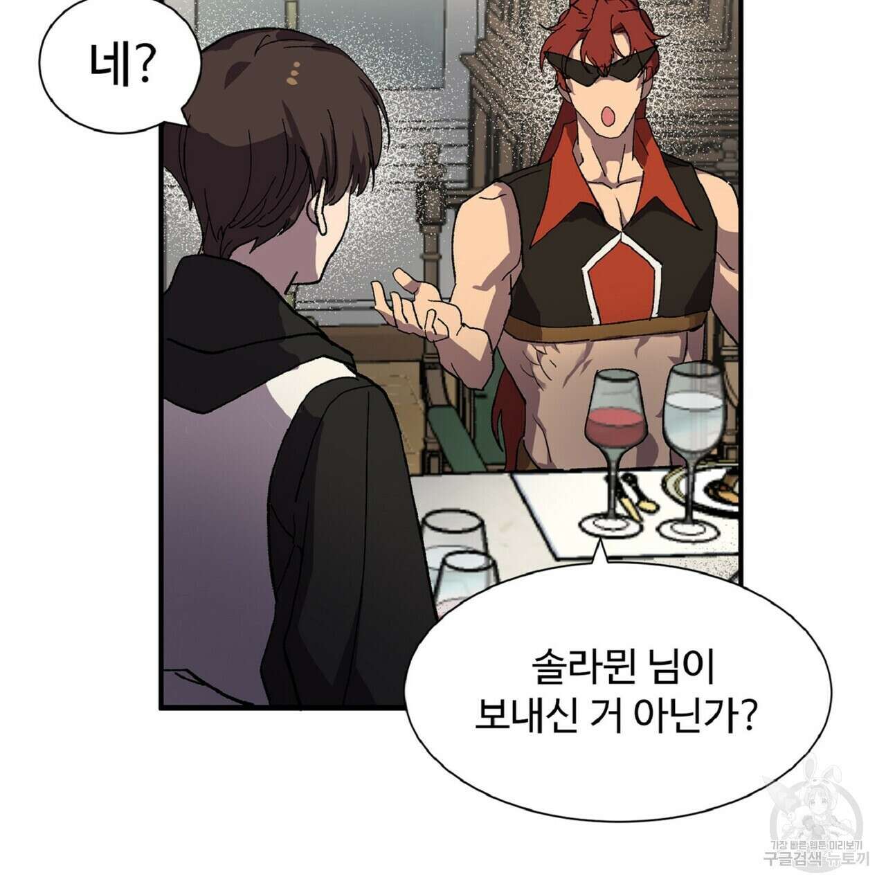 왕의 감자 3화 26