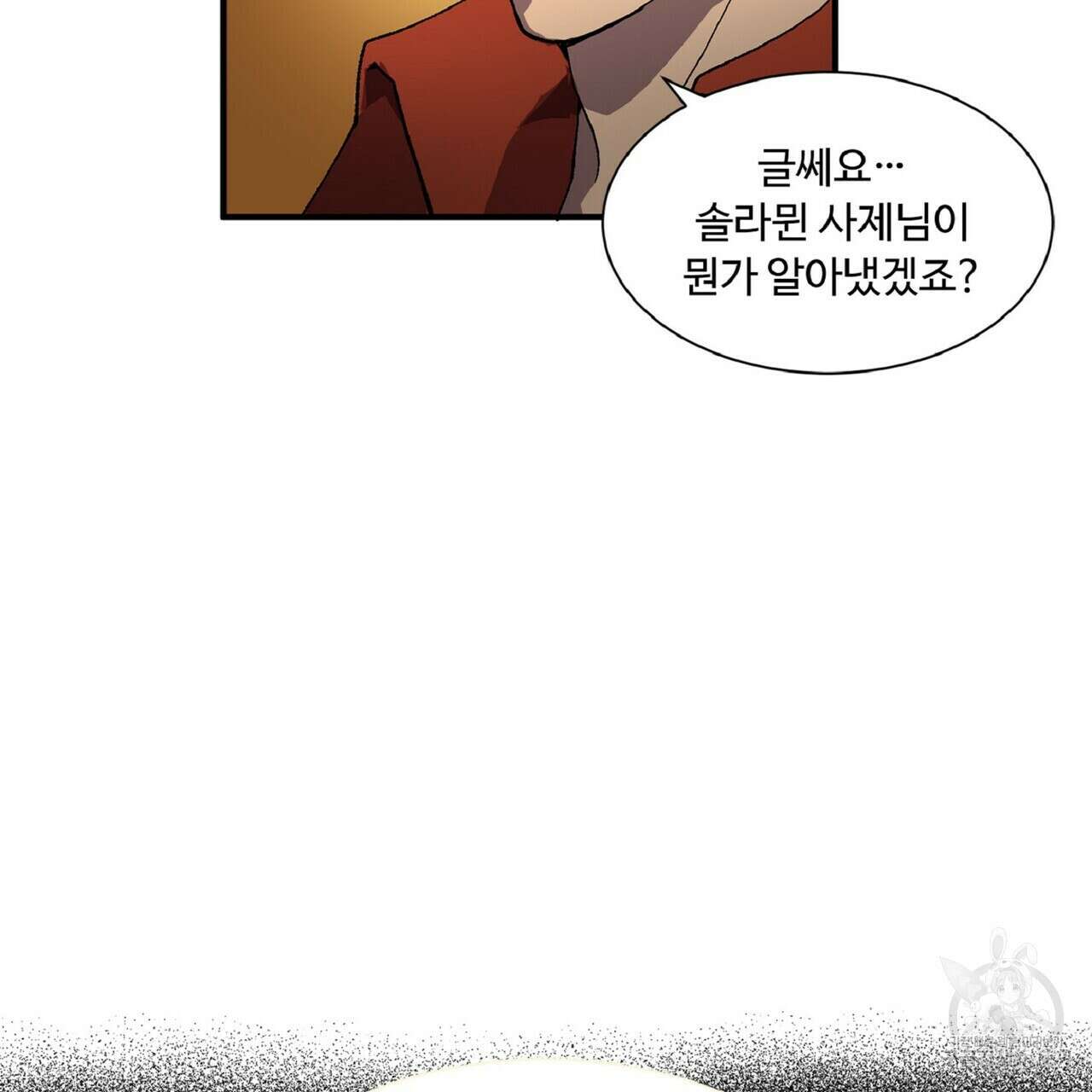 왕의 감자 3화 39